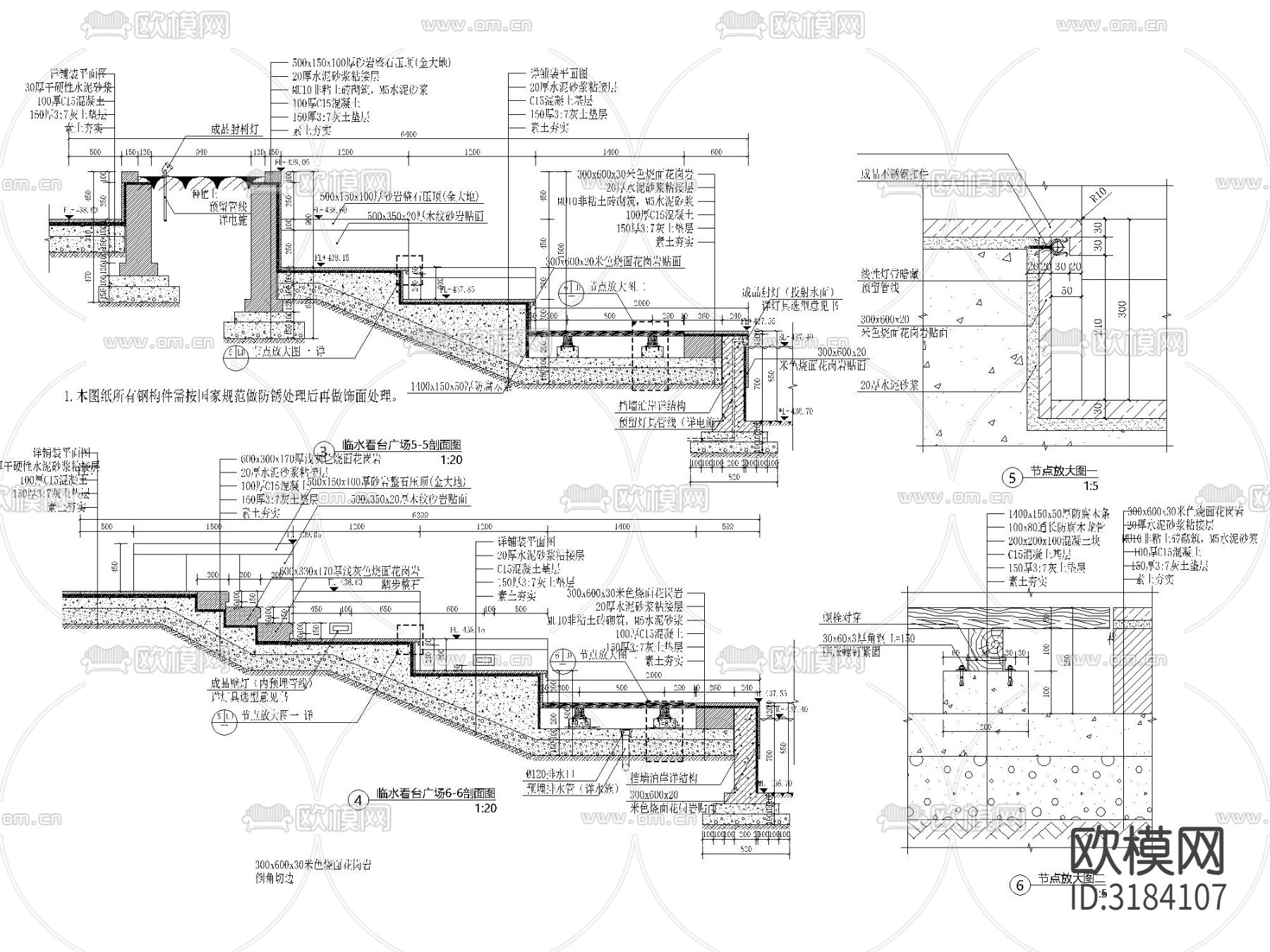 弧形 单侧斜拉廊架及其周边台阶种植池节点大样图下载（渲染图5）