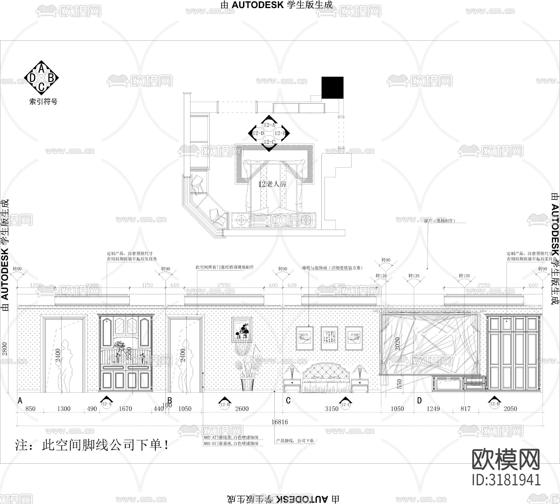 广西贵港玛格专卖店cad施工图下载（渲染图4）
