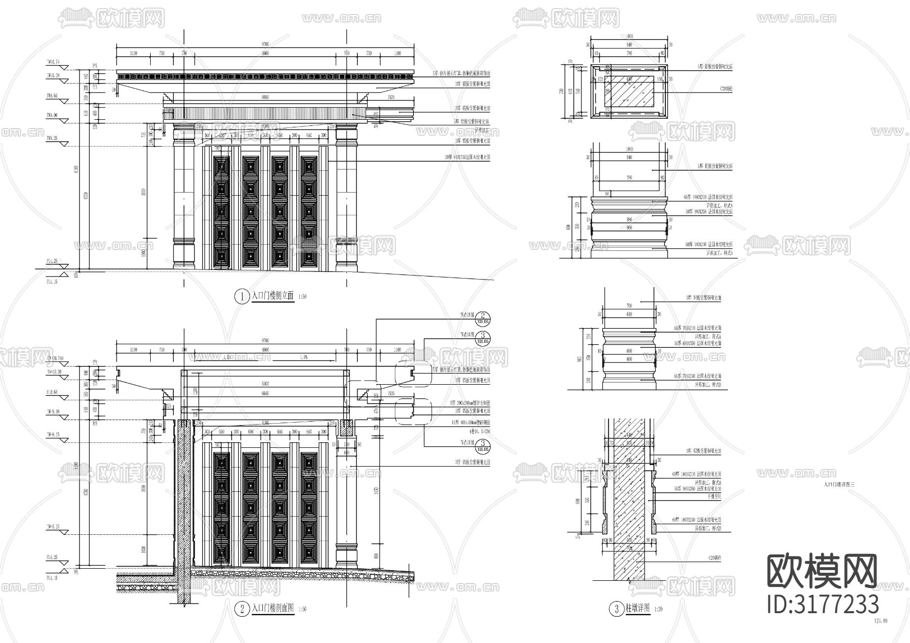 新中式入口大门 门楼cad施工图下载（渲染图2）
