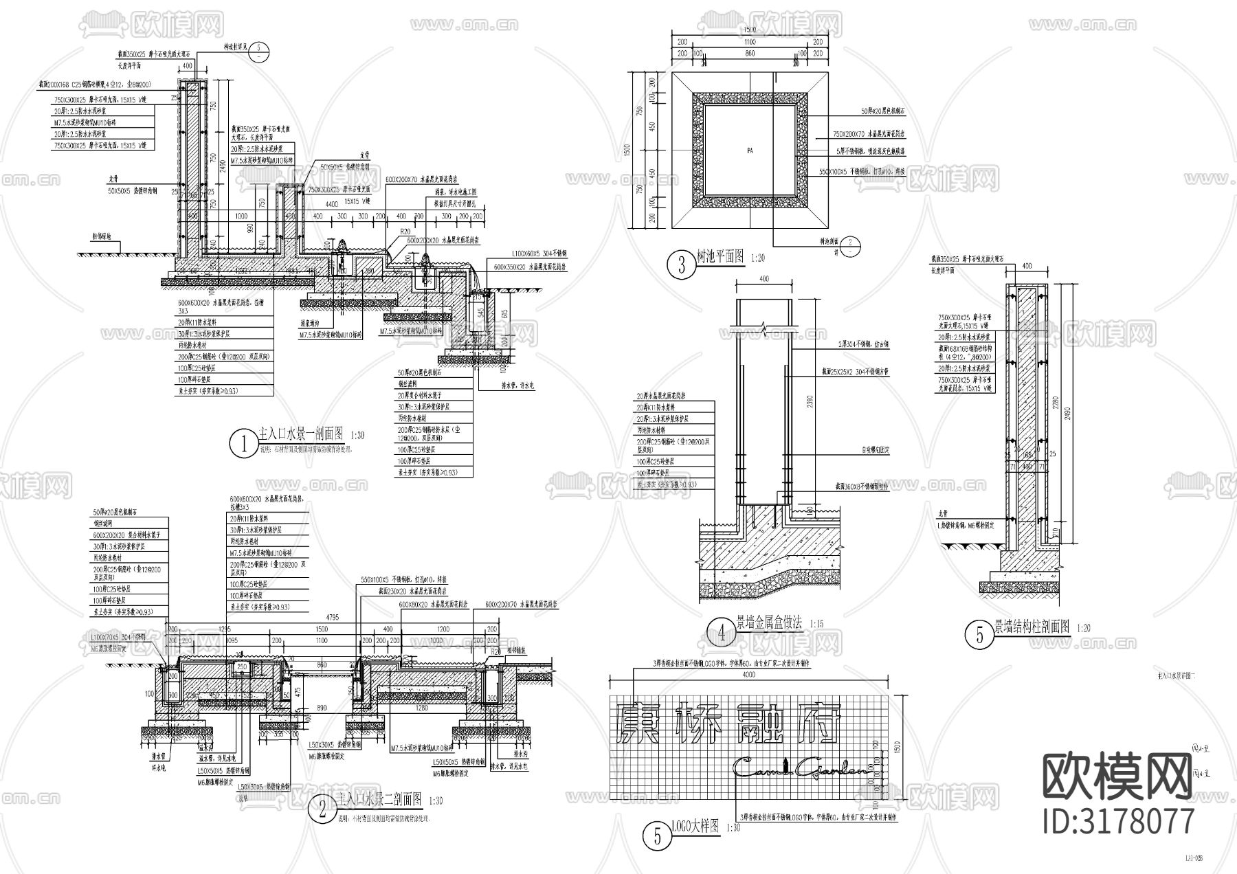 新中式入口水景对景景墙节点大样图下载（渲染图1）