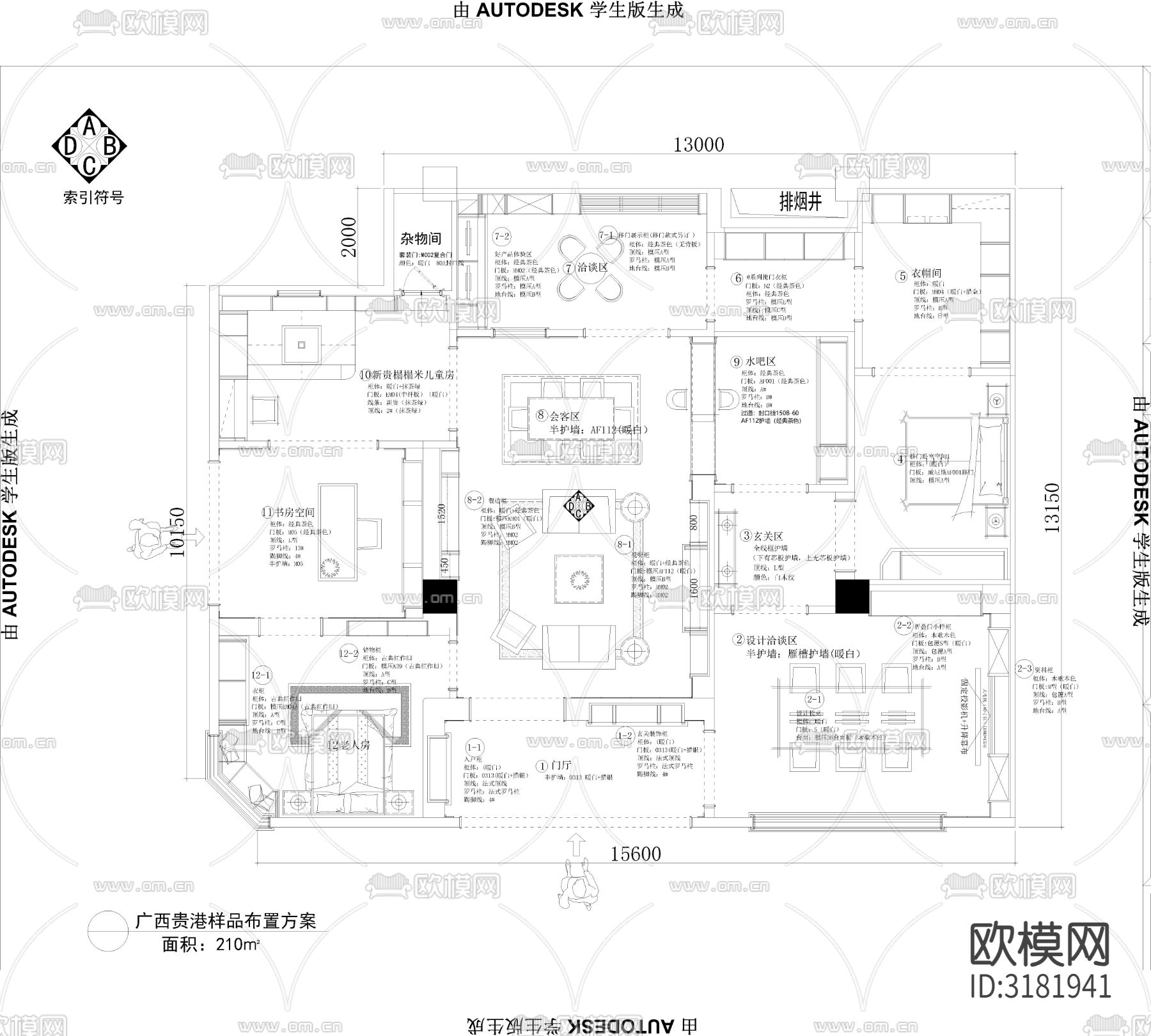 广西贵港玛格专卖店cad施工图下载（渲染图3）