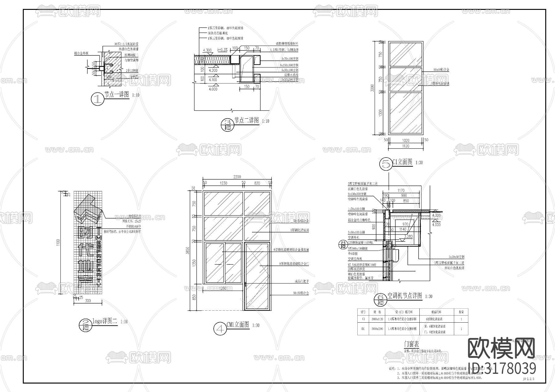 现代入口岗亭节点大样图下载（渲染图6）