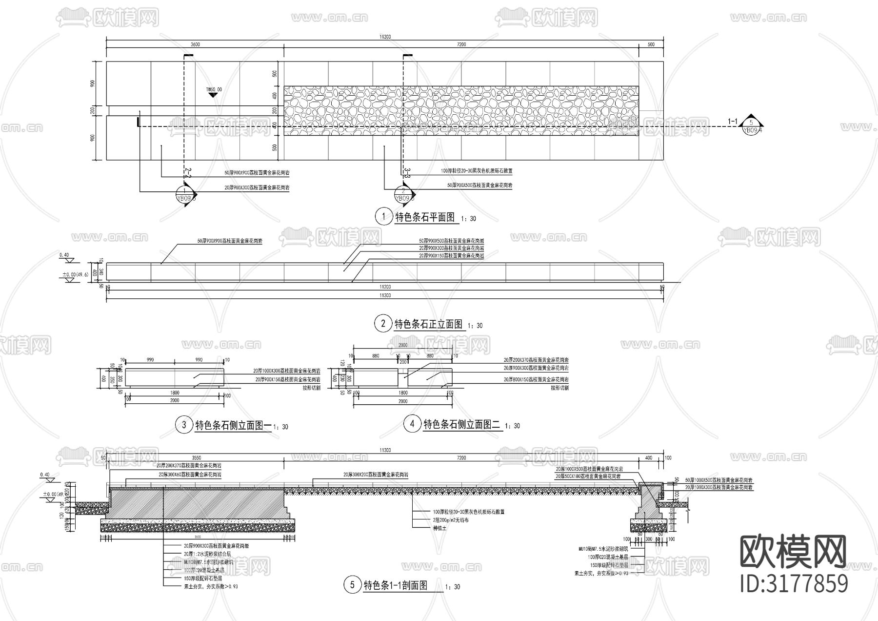 新中式枯山水节点大样图下载（渲染图3）