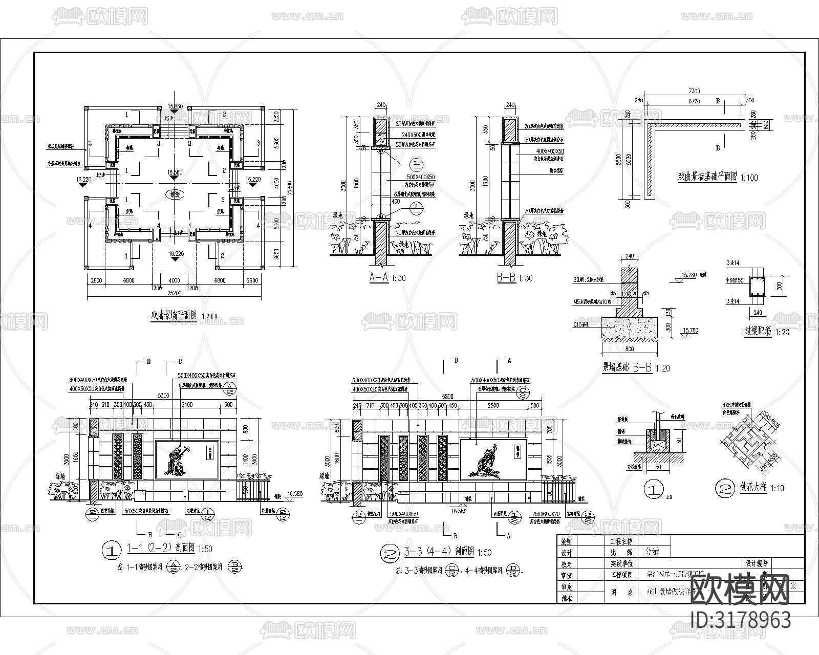 景墙CAD施工图下载（渲染图9）