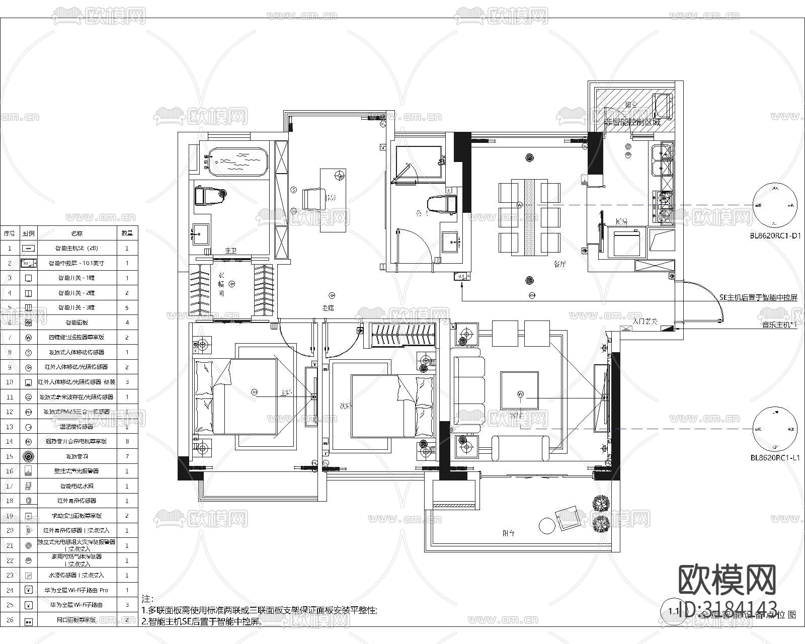 华为全屋智能前装cad施工图下载（渲染图1）