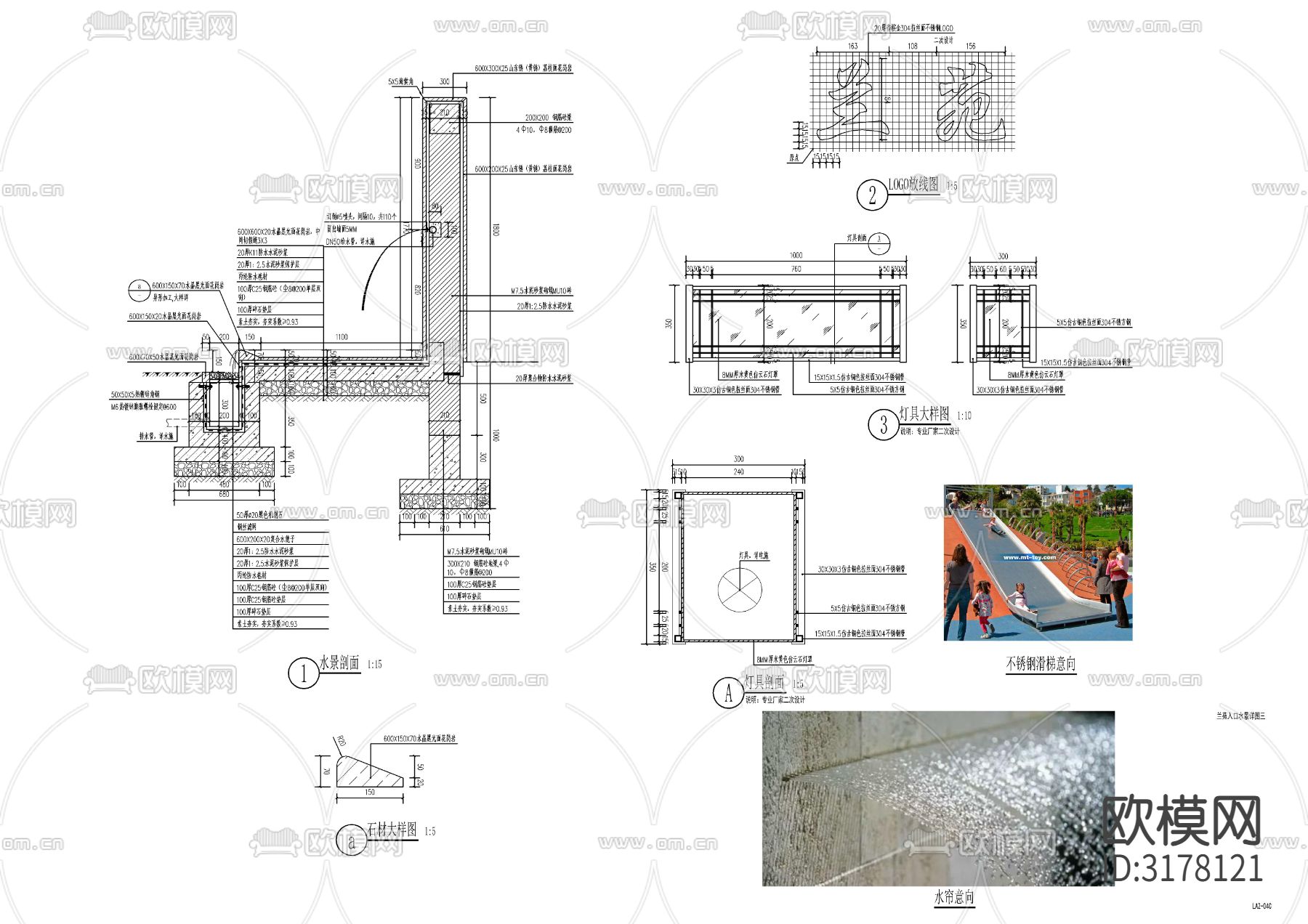 新中式入口流水水景墙水景节点大样图下载（渲染图3）