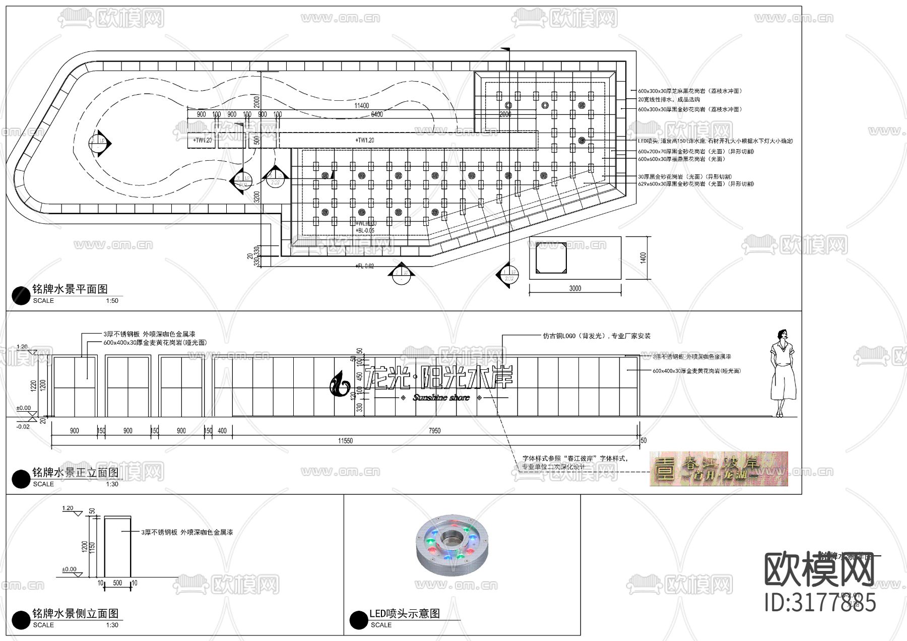 入口镜面水景铭牌水景详图cad施工图下载（渲染图1）