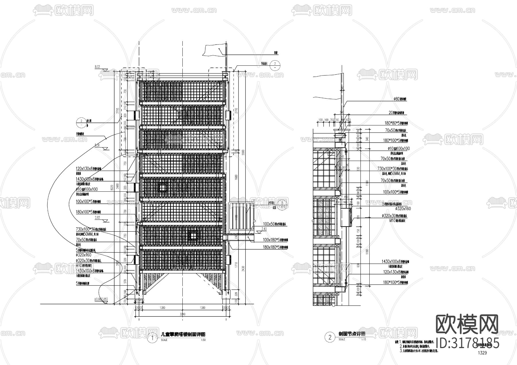 儿童攀爬楼节点大样图下载（渲染图4）