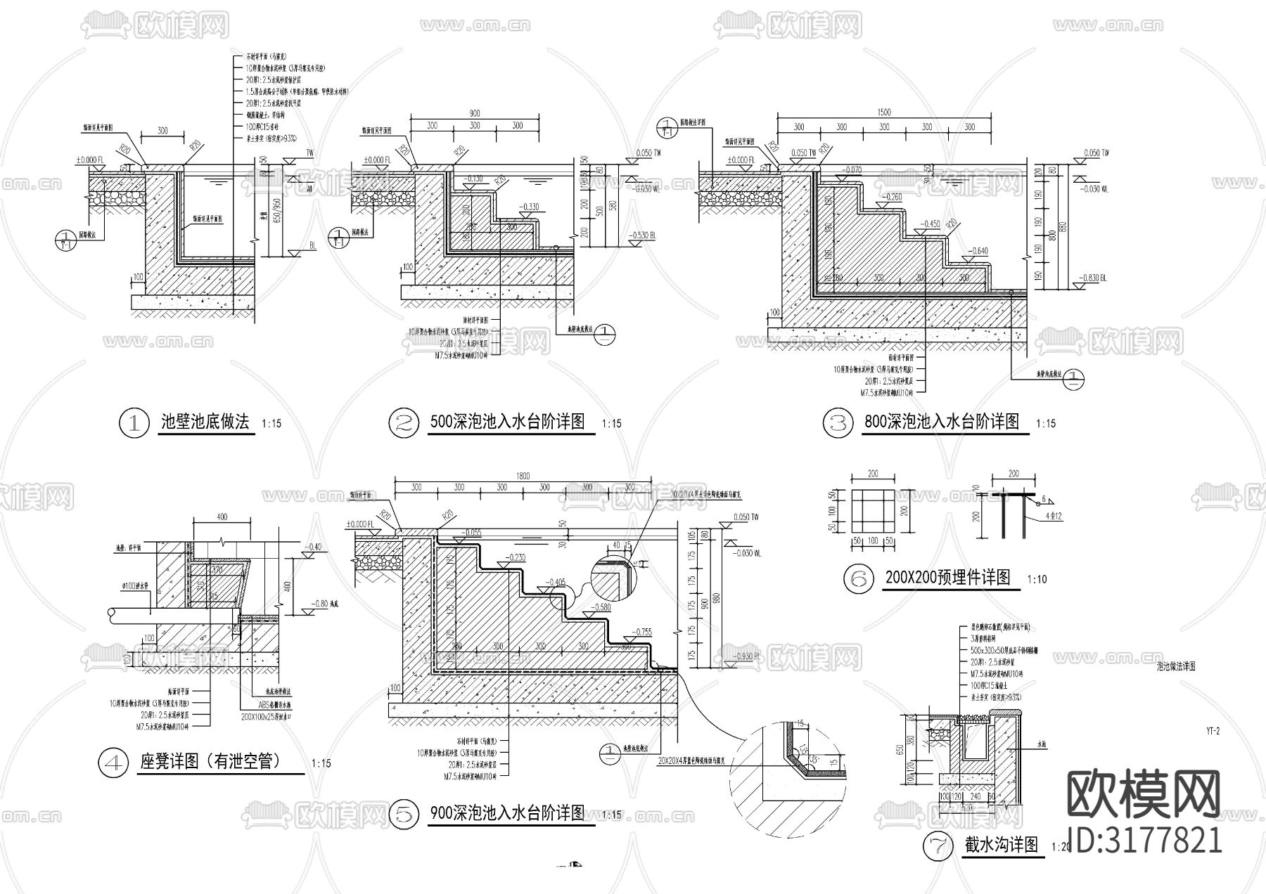 小区景观常用铺装剖面做法节点大样图下载（渲染图1）