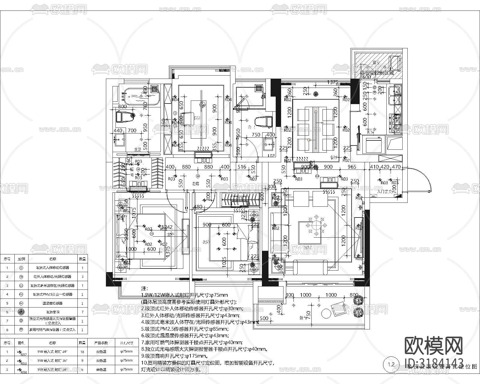 华为全屋智能前装cad施工图下载（渲染图6）