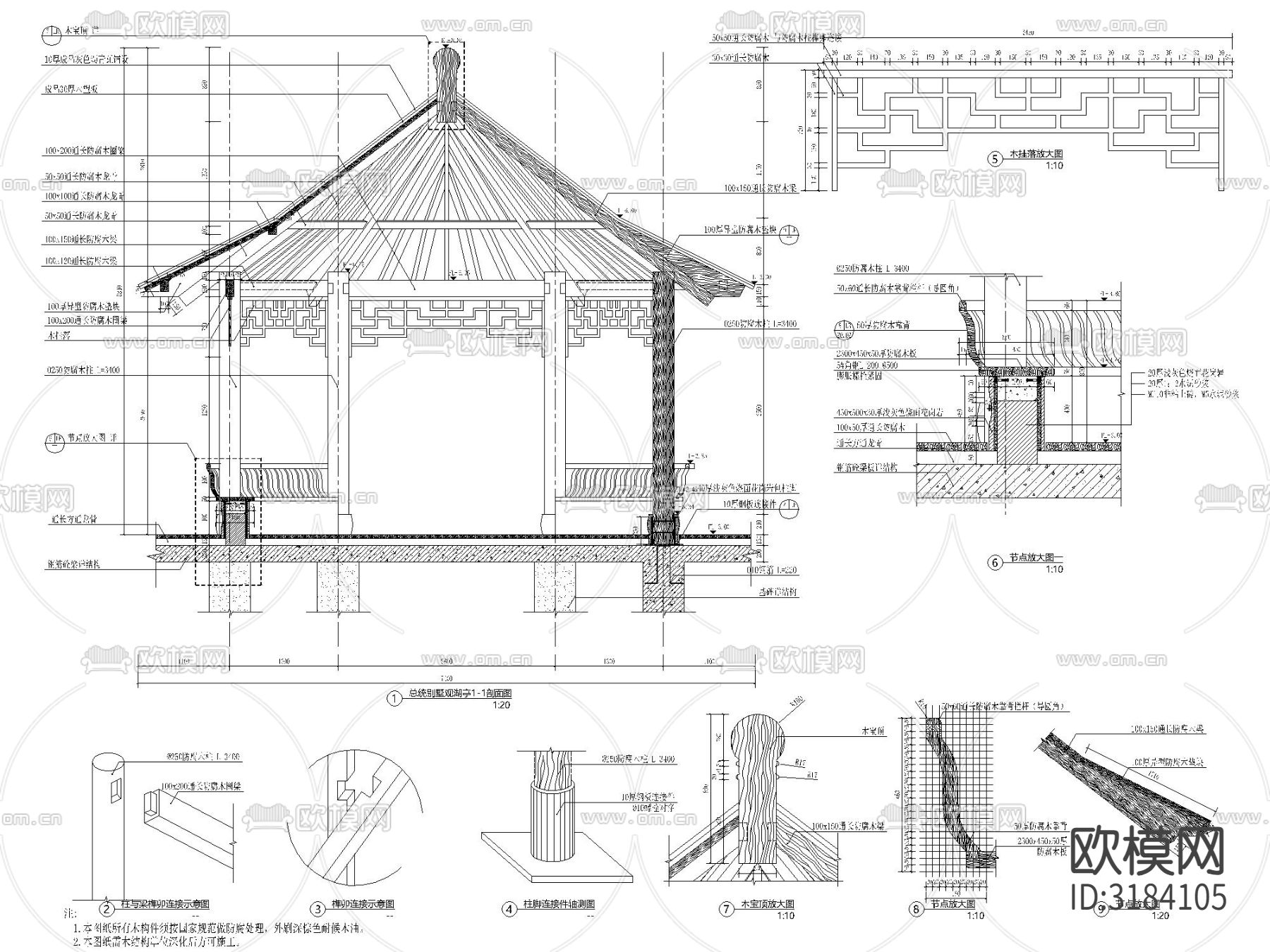 中式单层 六边形 沥青瓦亭子CAD施工图下载（渲染图2）