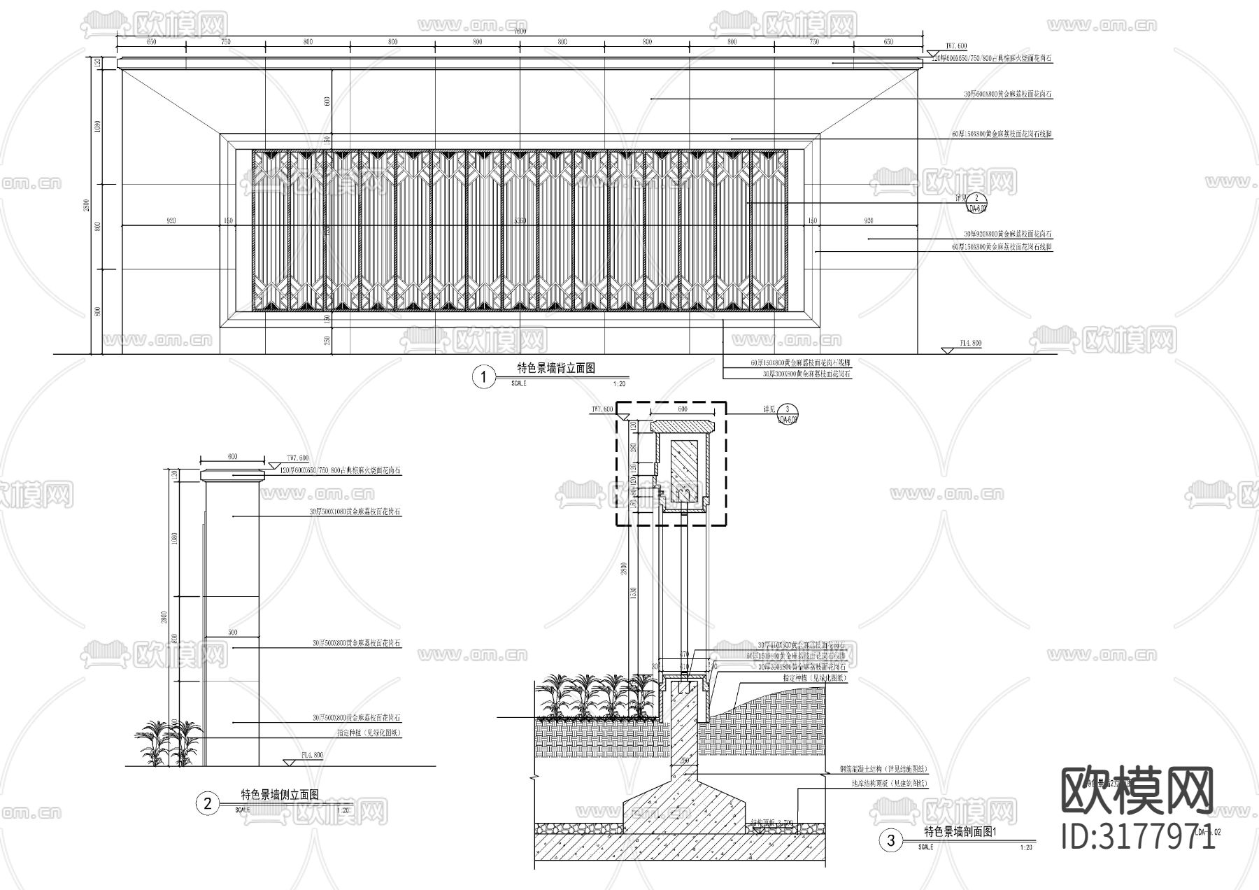新中式对景景墙节点大样图下载（渲染图1）