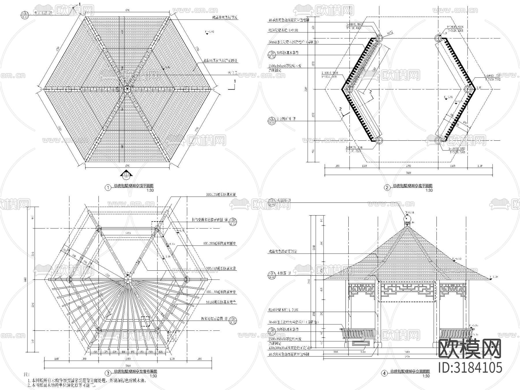 中式单层 六边形 沥青瓦亭子CAD施工图下载（渲染图1）