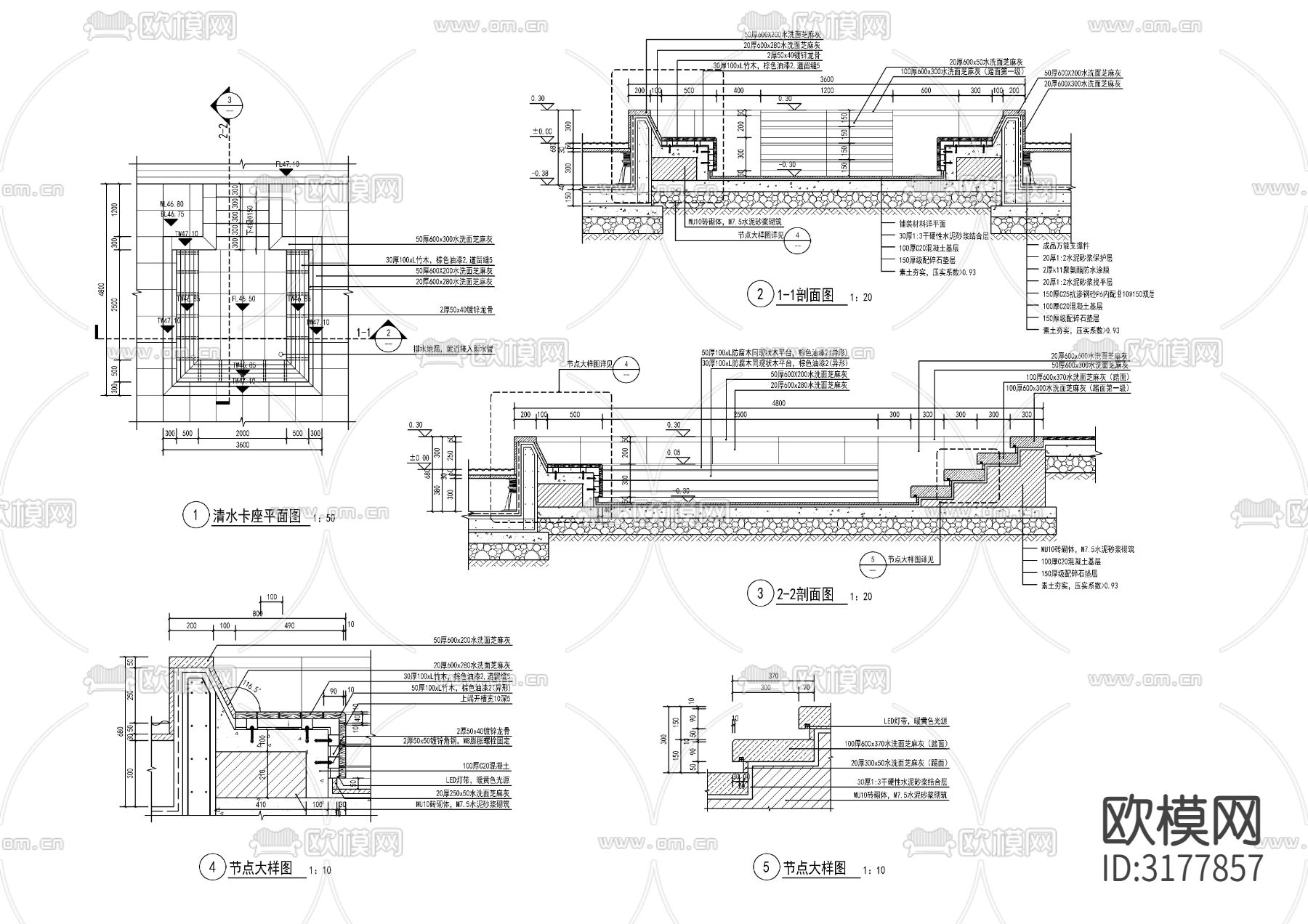 亲水卡座详图节点大样图下载（渲染图2）