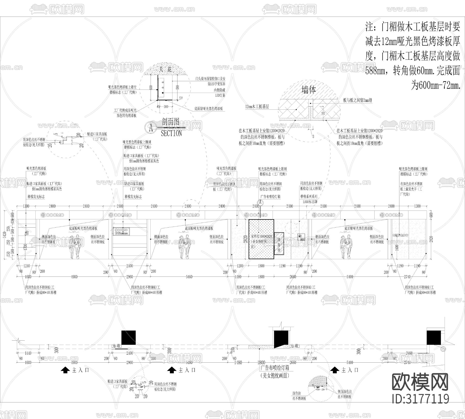 佛山楷模专卖店cad平面图下载（渲染图4）