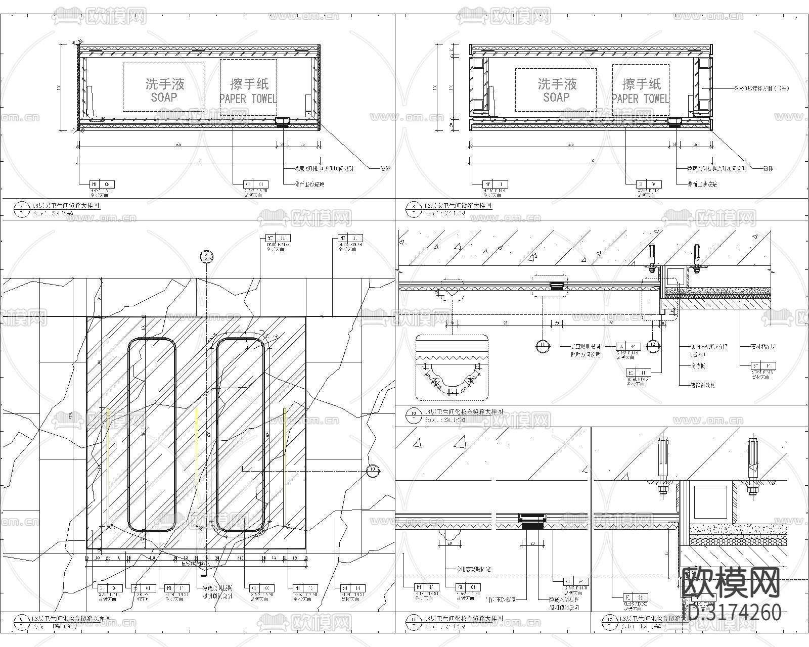 卫生间镜箱大样图下载（渲染图2）
