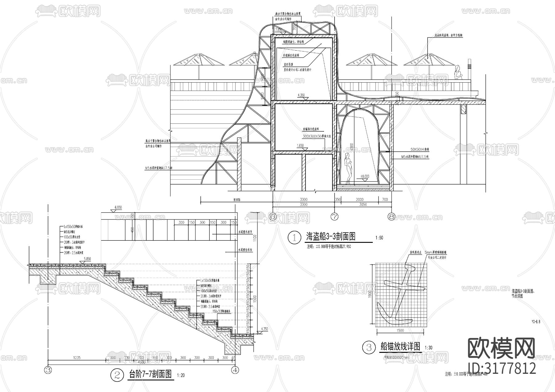 游乐场海盗船cad施工图下载（渲染图9）