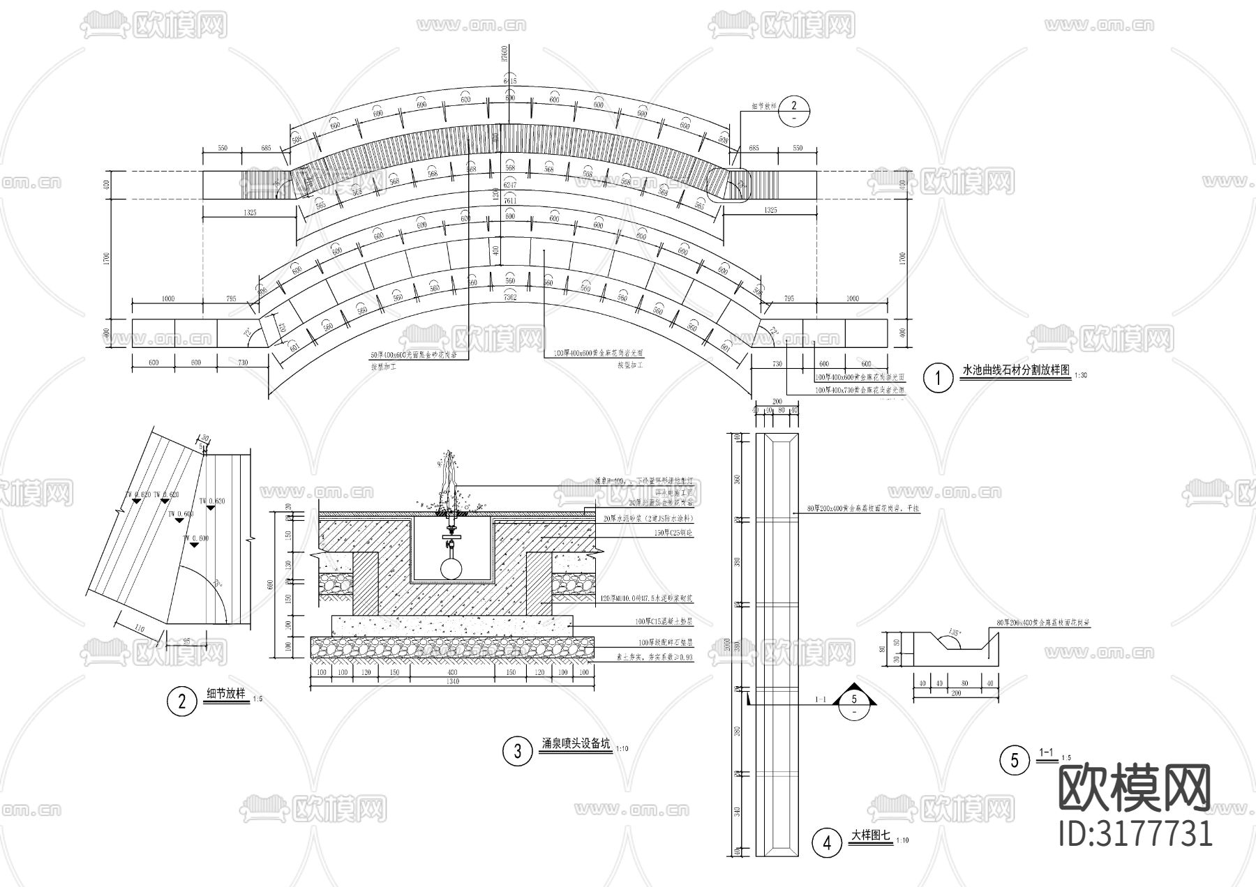 新中式LOGO景墙跌水水景cad节点大样图下载（渲染图3）