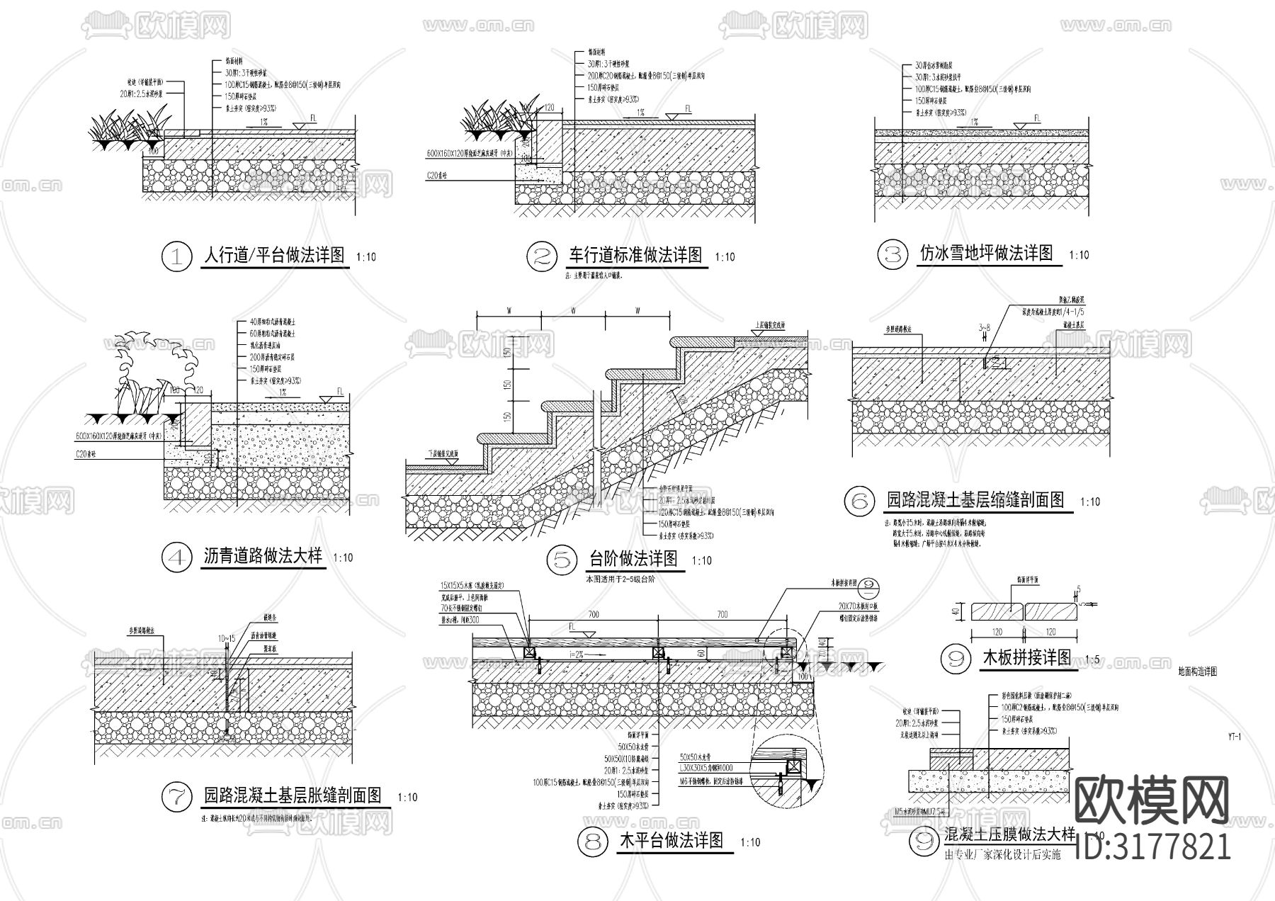 小区景观常用铺装剖面做法节点大样图下载（渲染图3）