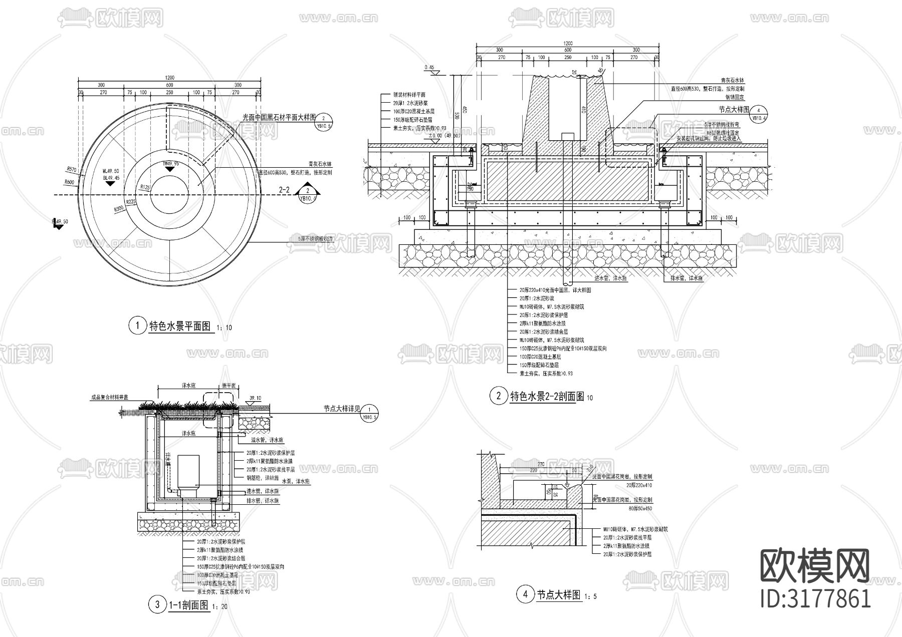 中式小水景节点大样图下载（渲染图1）