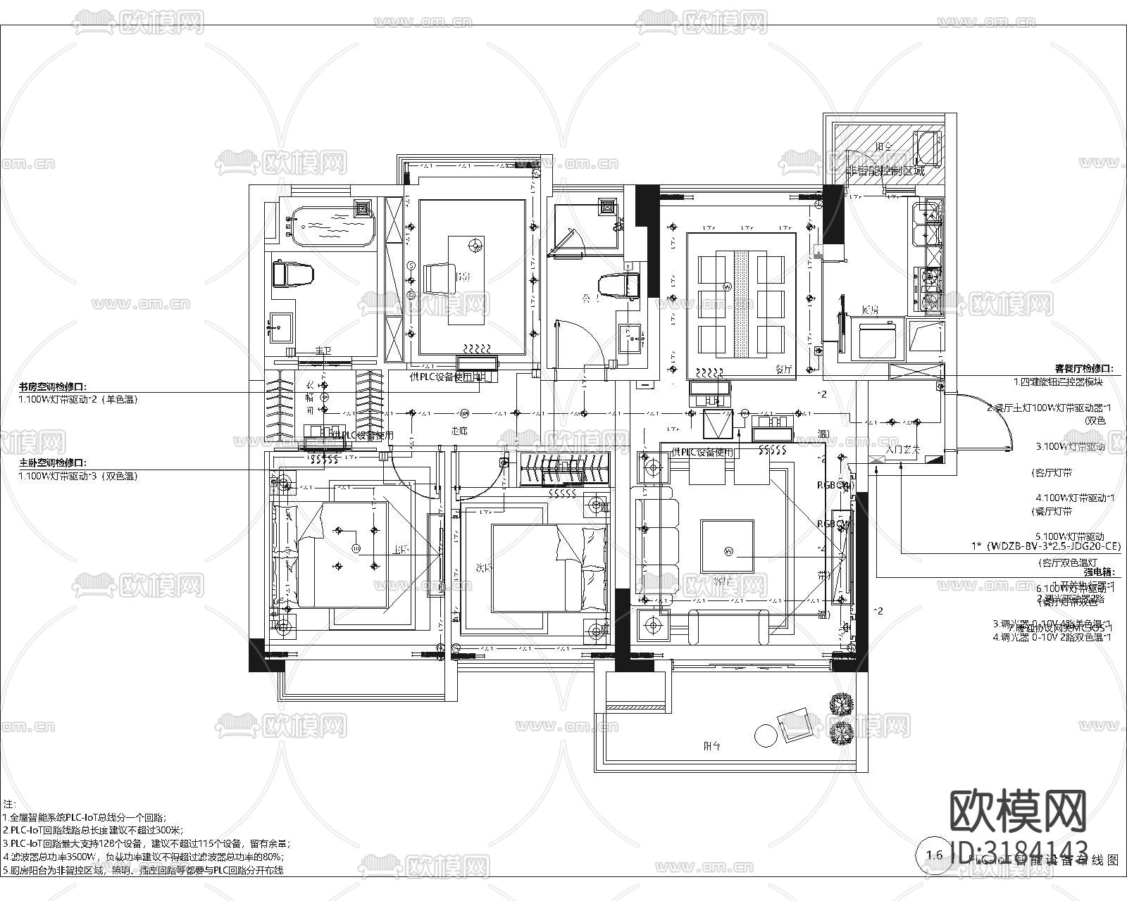 华为全屋智能前装cad施工图下载（渲染图5）