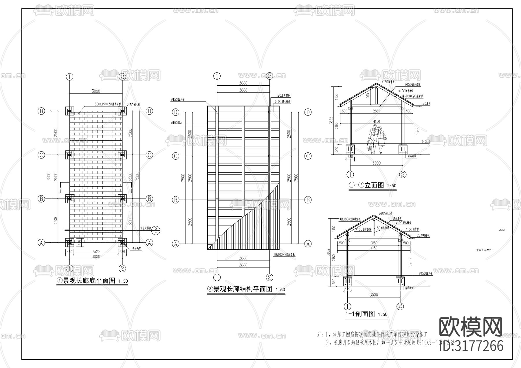 新中式人字顶防腐木长廊cad施工图下载（渲染图1）