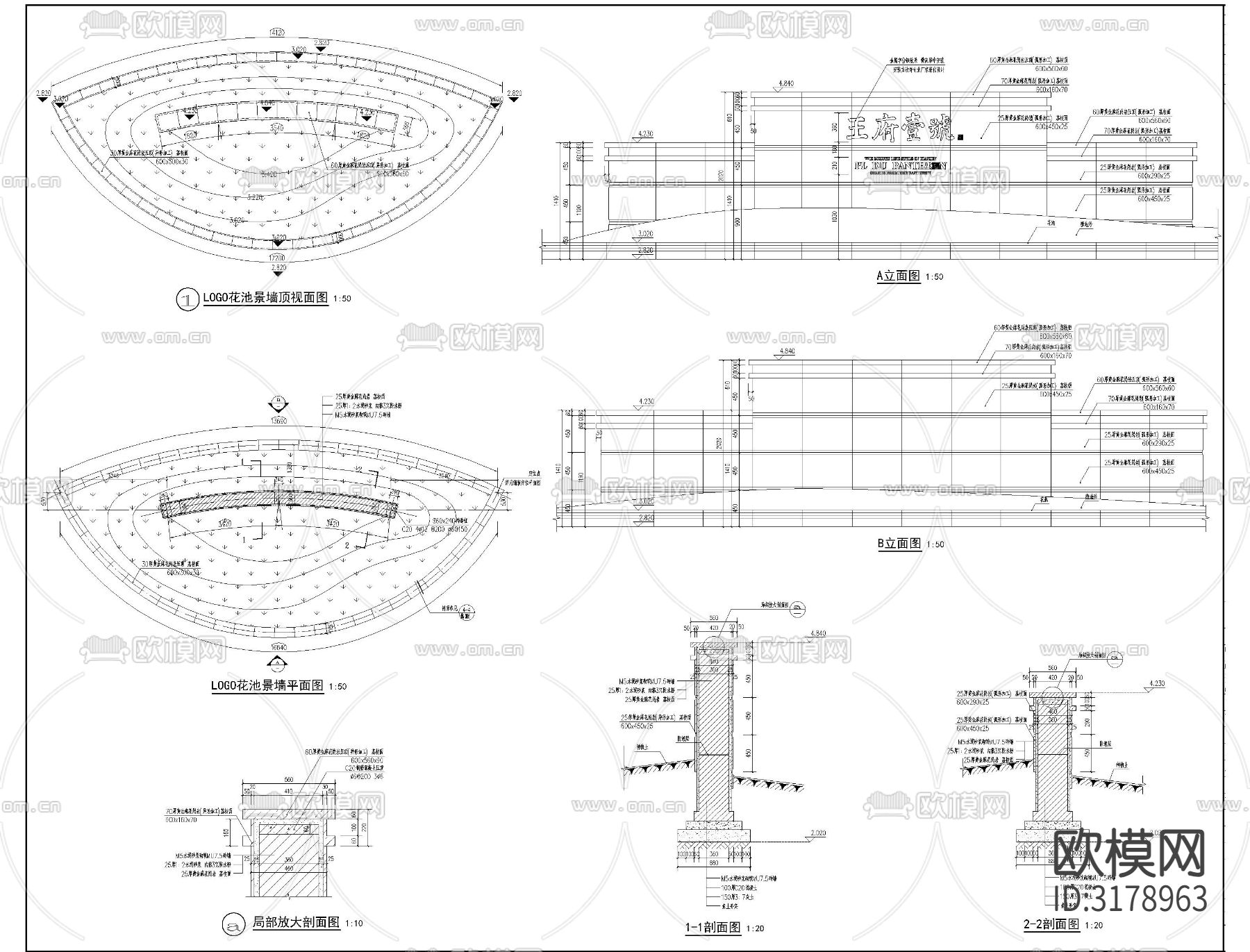 景墙CAD施工图下载（渲染图3）
