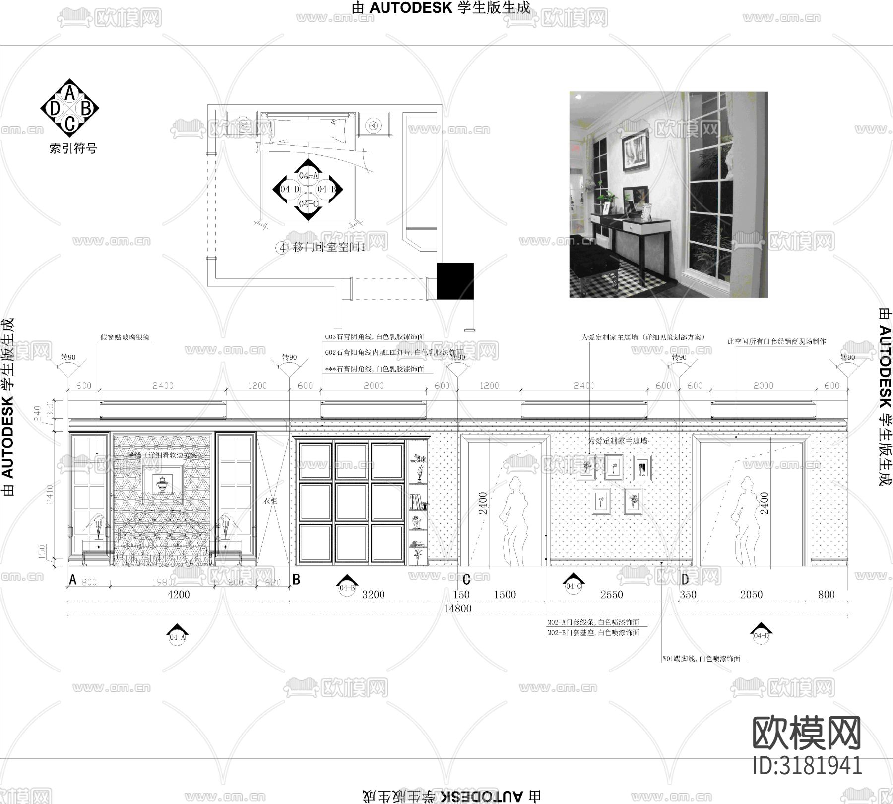 广西贵港玛格专卖店cad施工图下载（渲染图2）