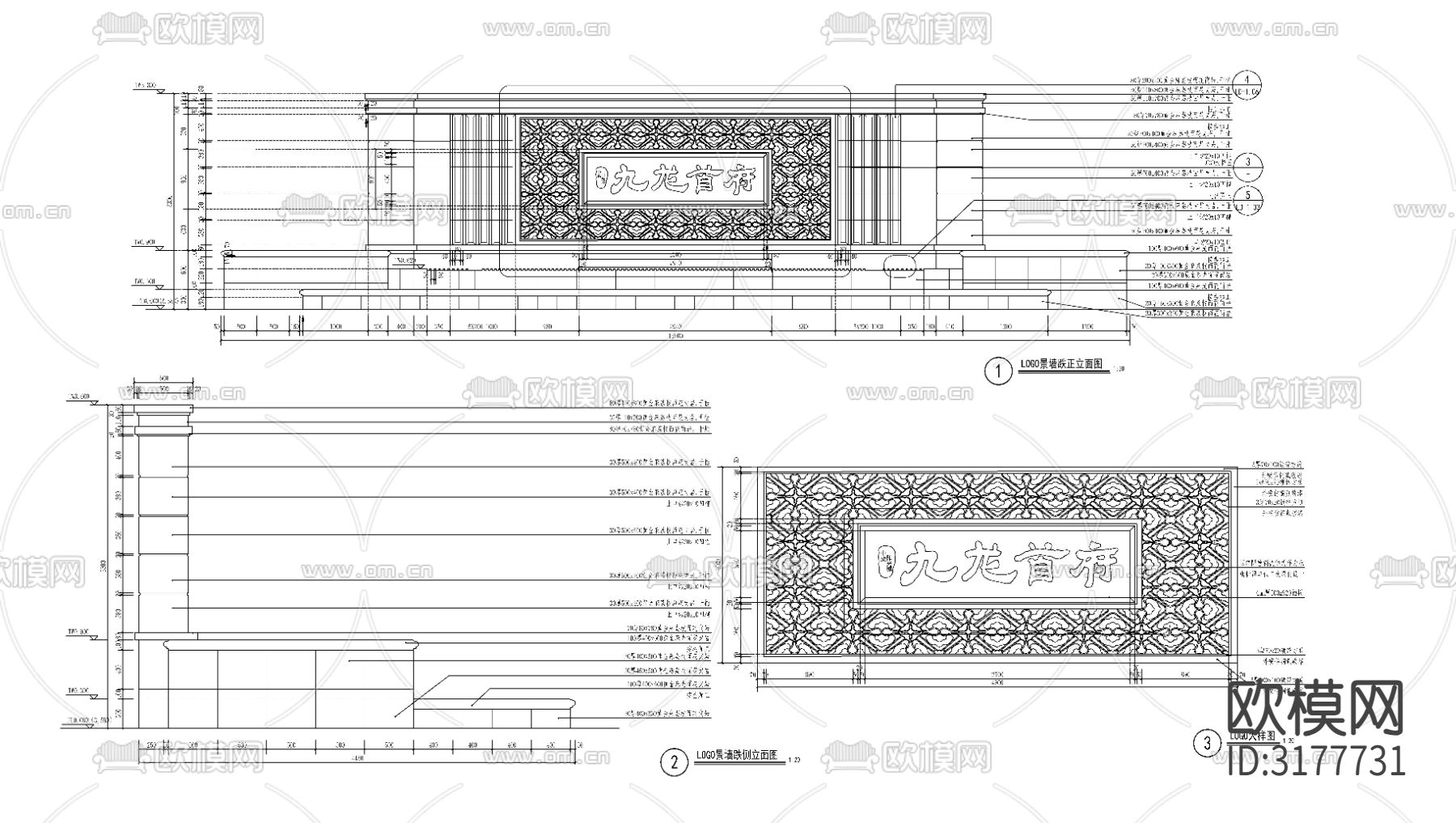 新中式LOGO景墙跌水水景cad节点大样图下载（渲染图4）