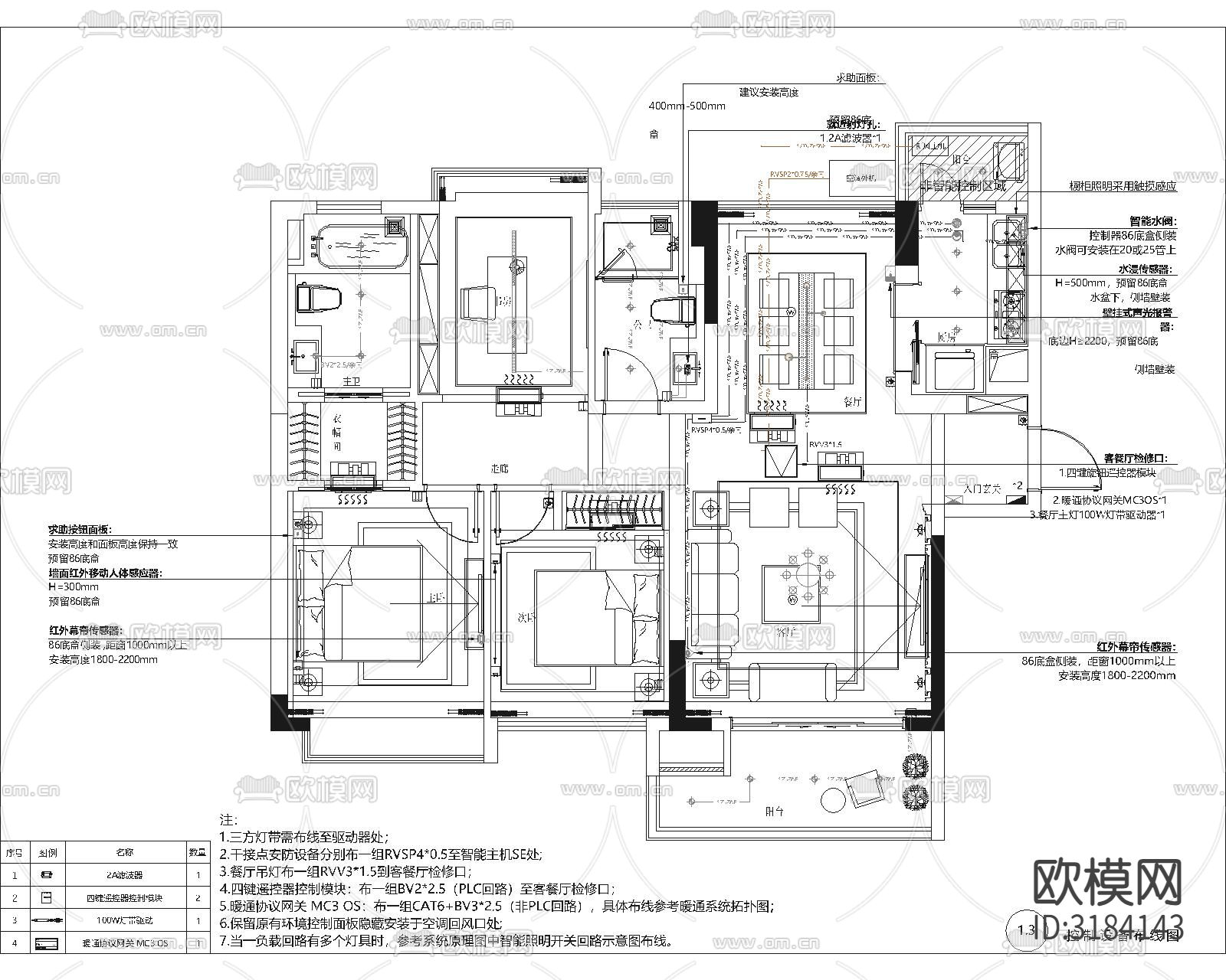 华为全屋智能前装cad施工图下载（渲染图2）