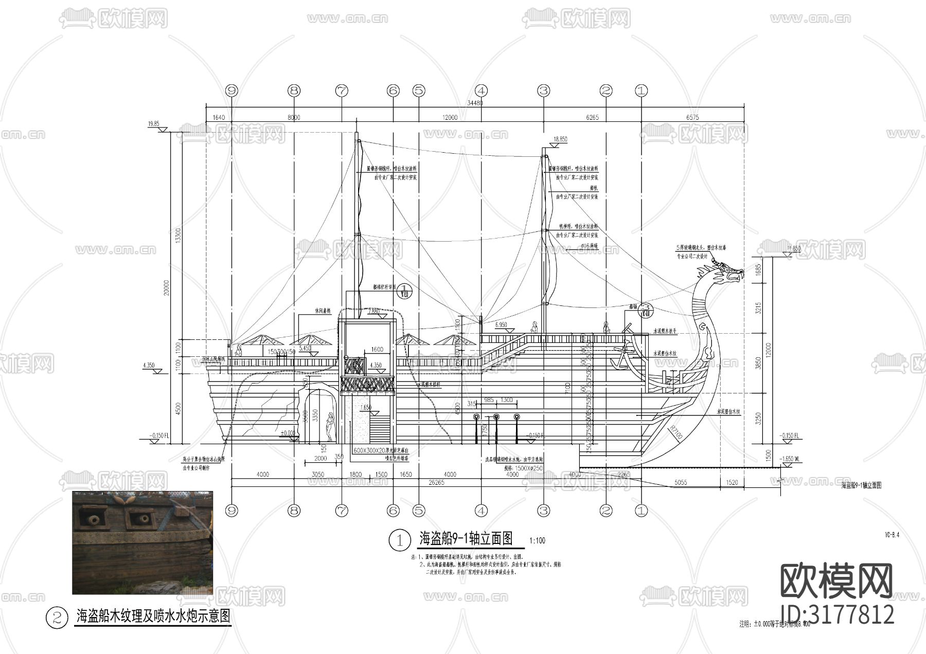 游乐场海盗船cad施工图下载（渲染图5）