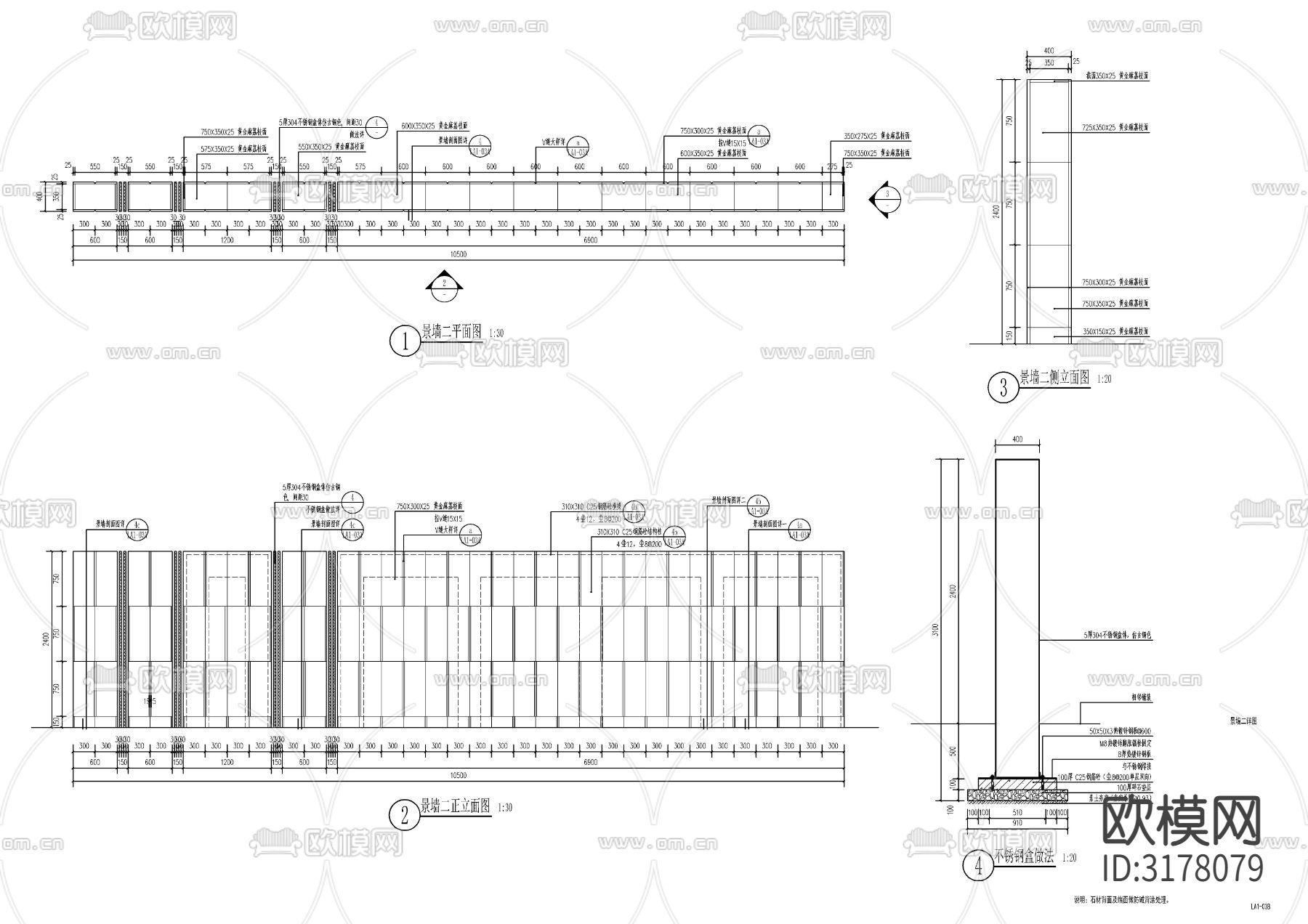 新中式对景墙节点大样图下载（渲染图2）