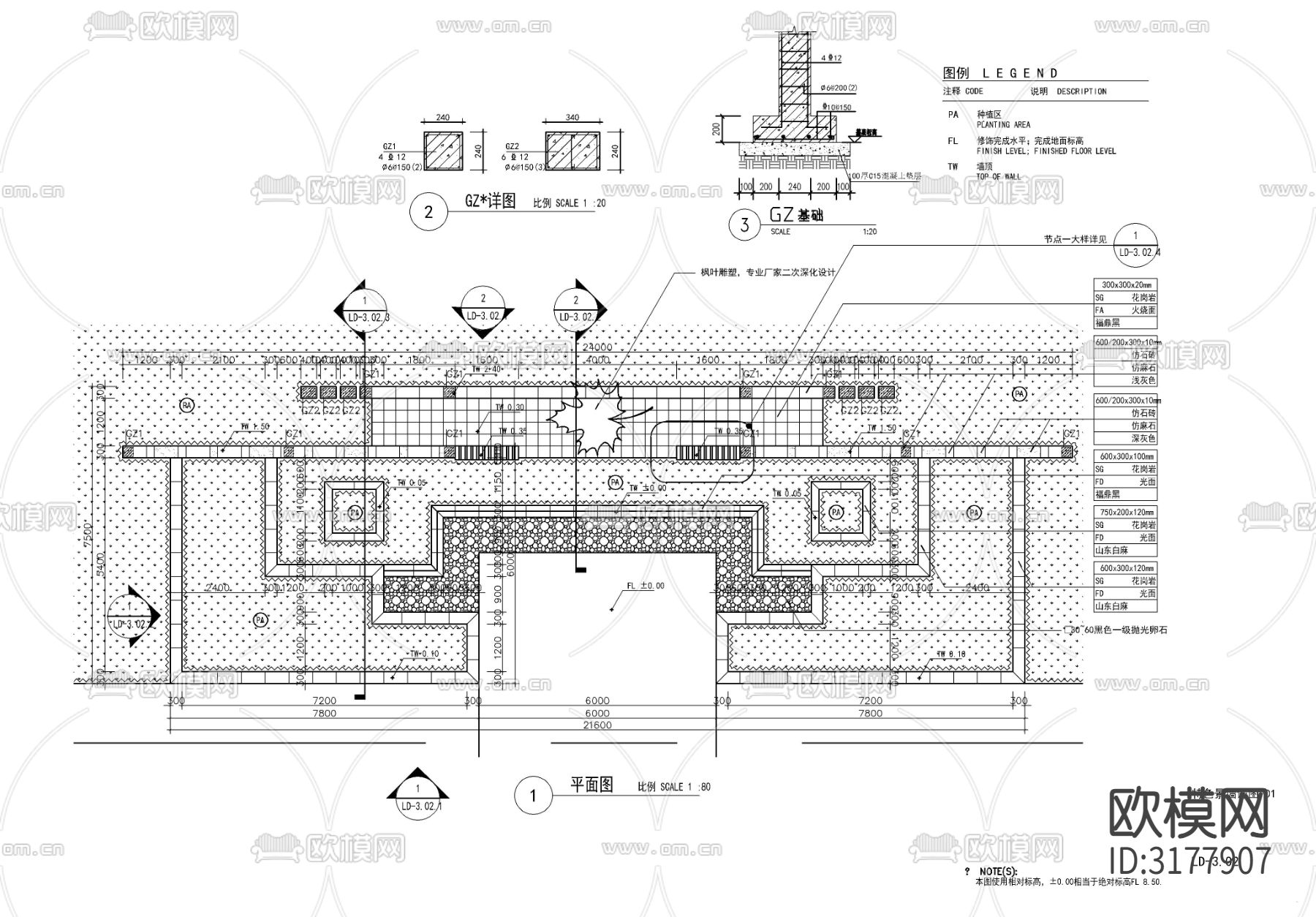 现代特色景墙cad施工图下载（渲染图2）