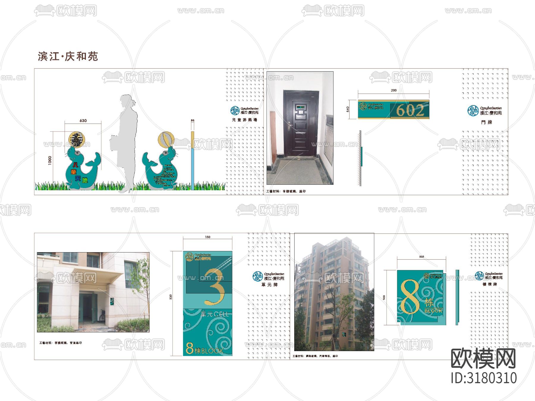 导视系统 标识牌 指示牌 指引牌 路牌cad图块下载（渲染图1）