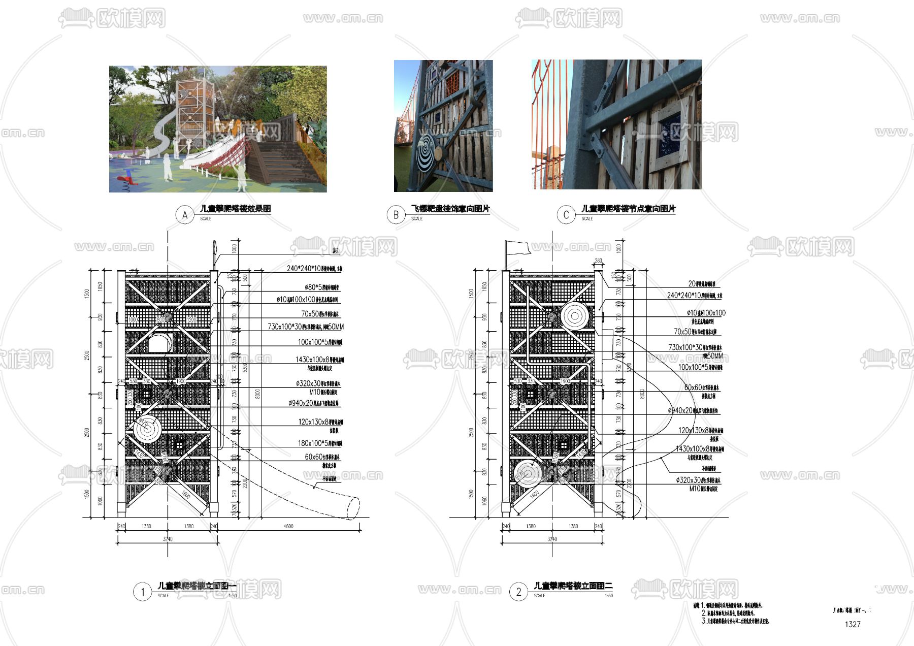 儿童攀爬楼节点大样图下载（渲染图3）