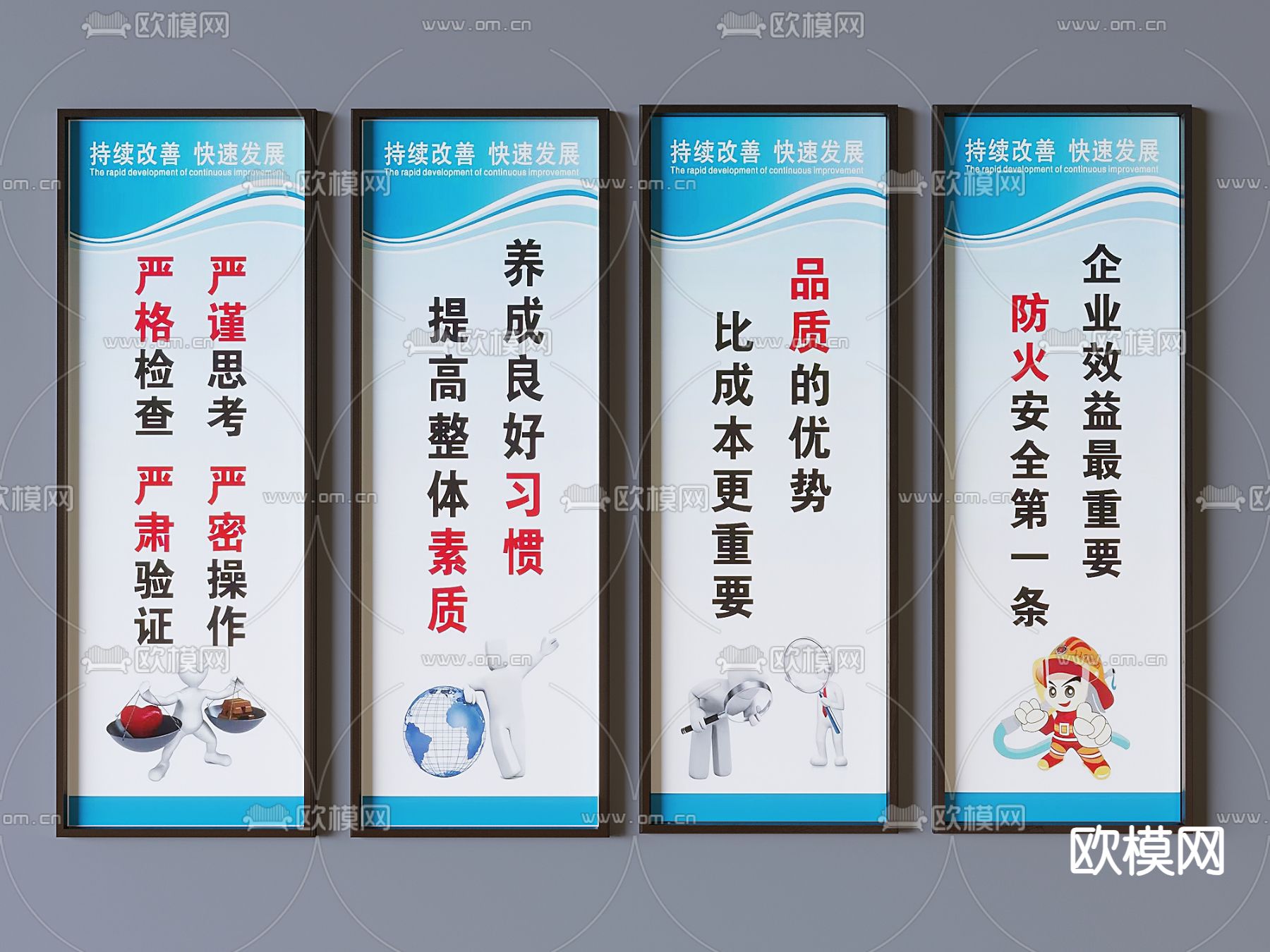 车间安全标语 生产标语3d模型下载