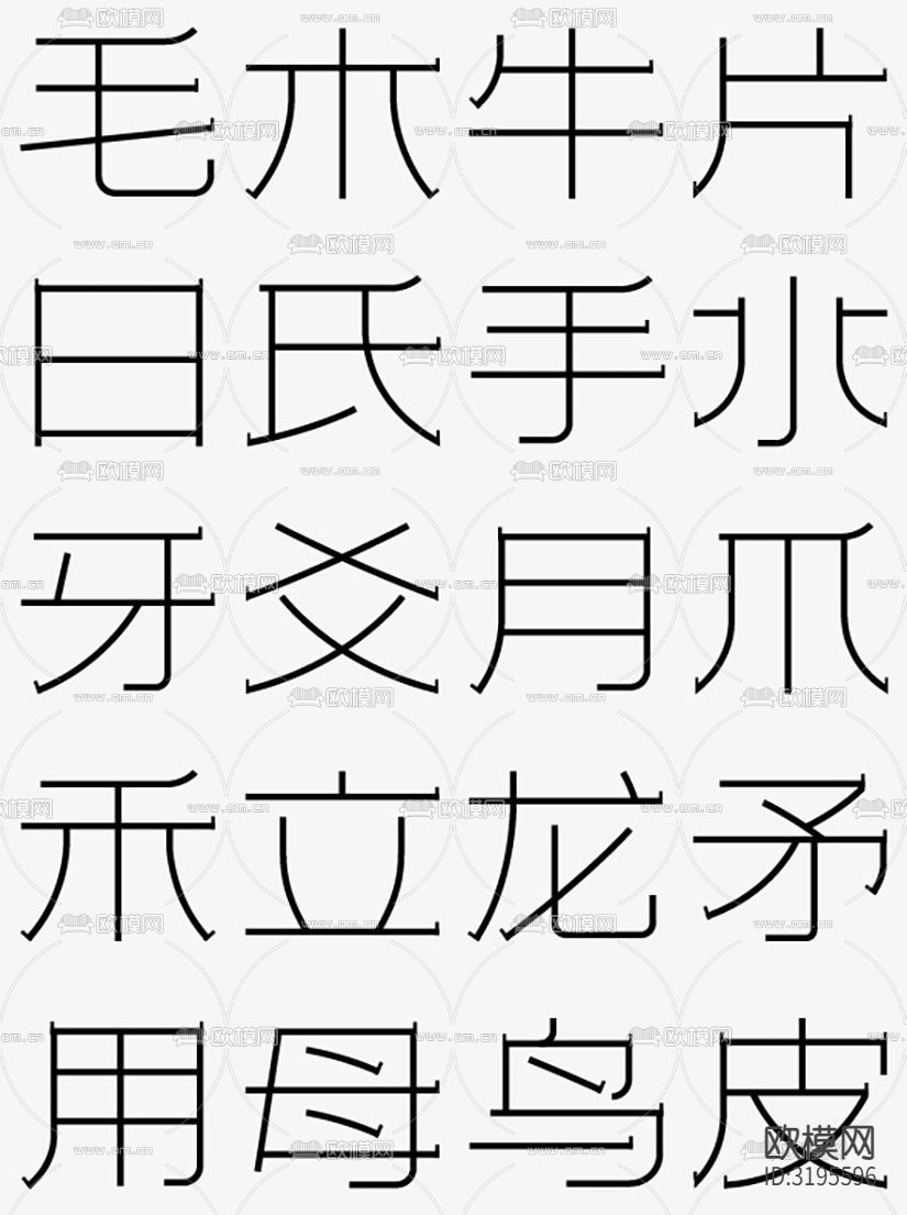 文字元素 装饰画贴图