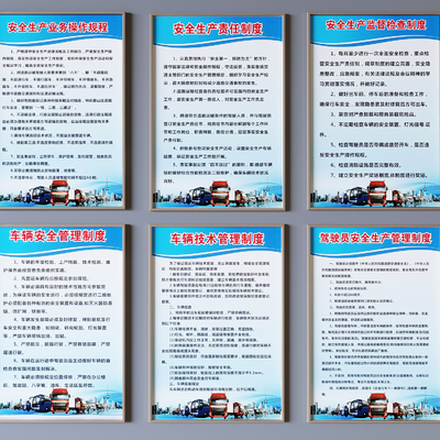  规章制度牌 管理制度 企业规章su模型 