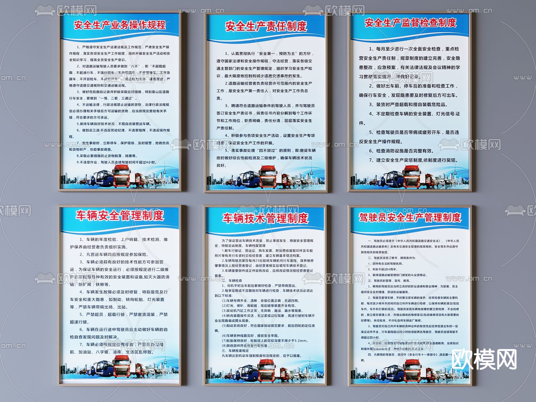 规章制度牌 管理规章制度3d模型下载