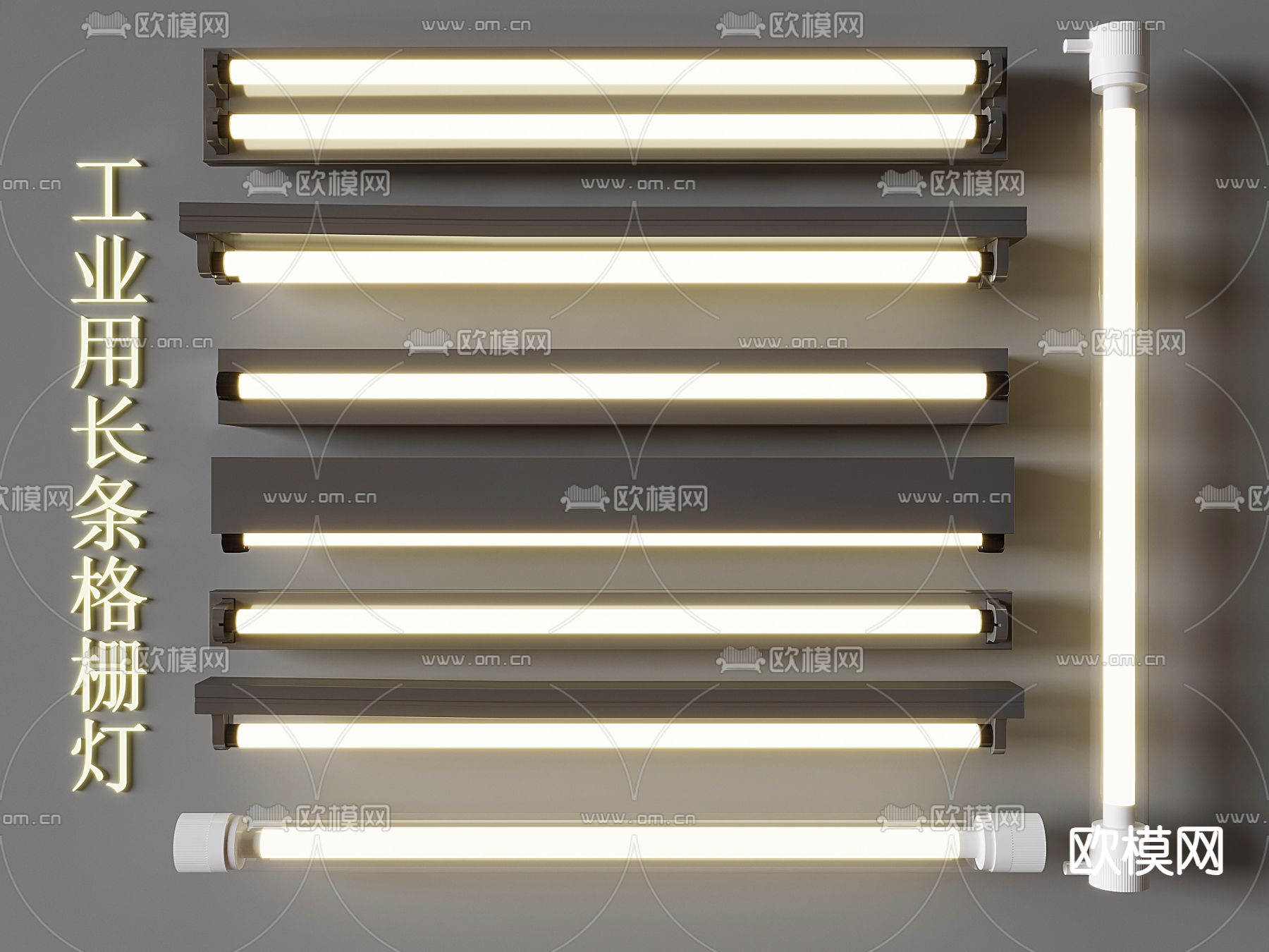 工业长条格栅灯 灯管3d模型下载