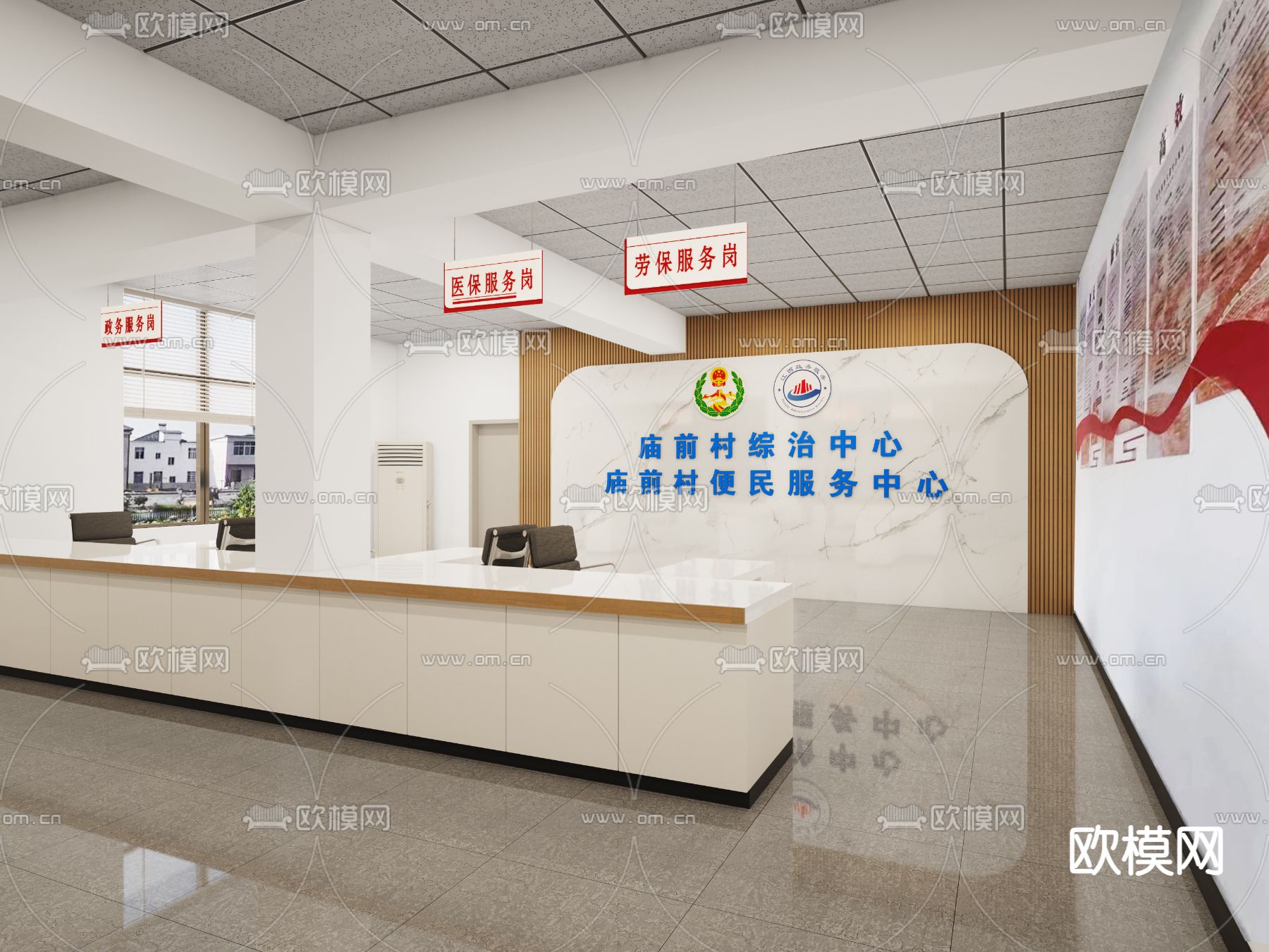 综治中心 便民服务中心3d模型下载