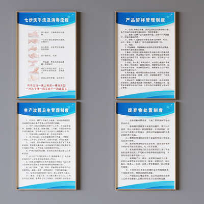  卫生管理制度 处置制度su模型 