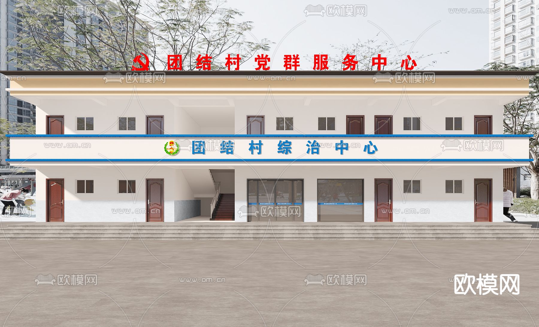 综治中心 便民活动中心3d模型下载
