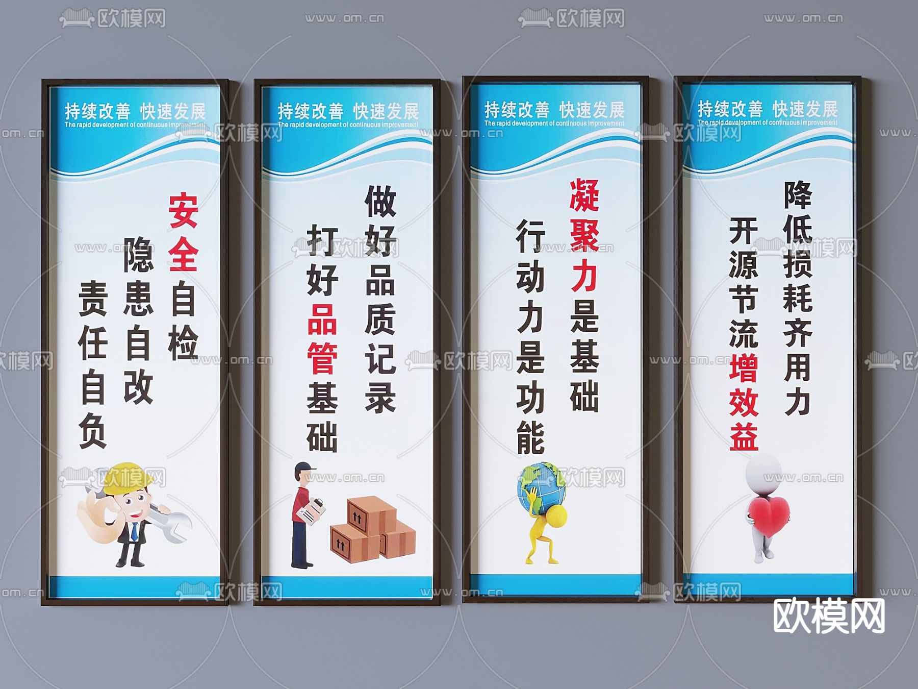 车间安全管理标语 安全生产标语 生产车间现场管理标语3d模型下载