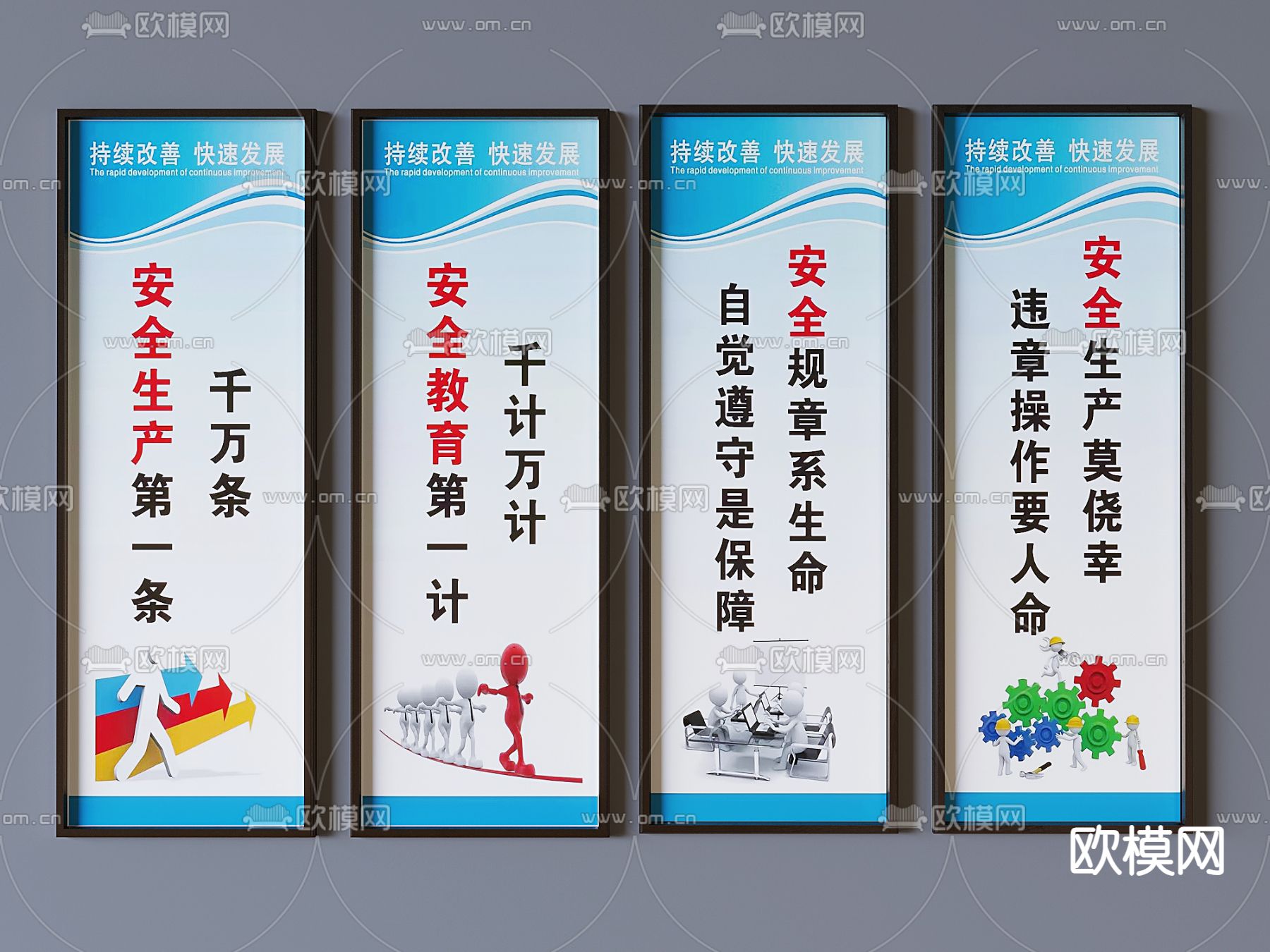 车间安全管理标语 安全生产标语 生产车间现场管理标语3d模型下载