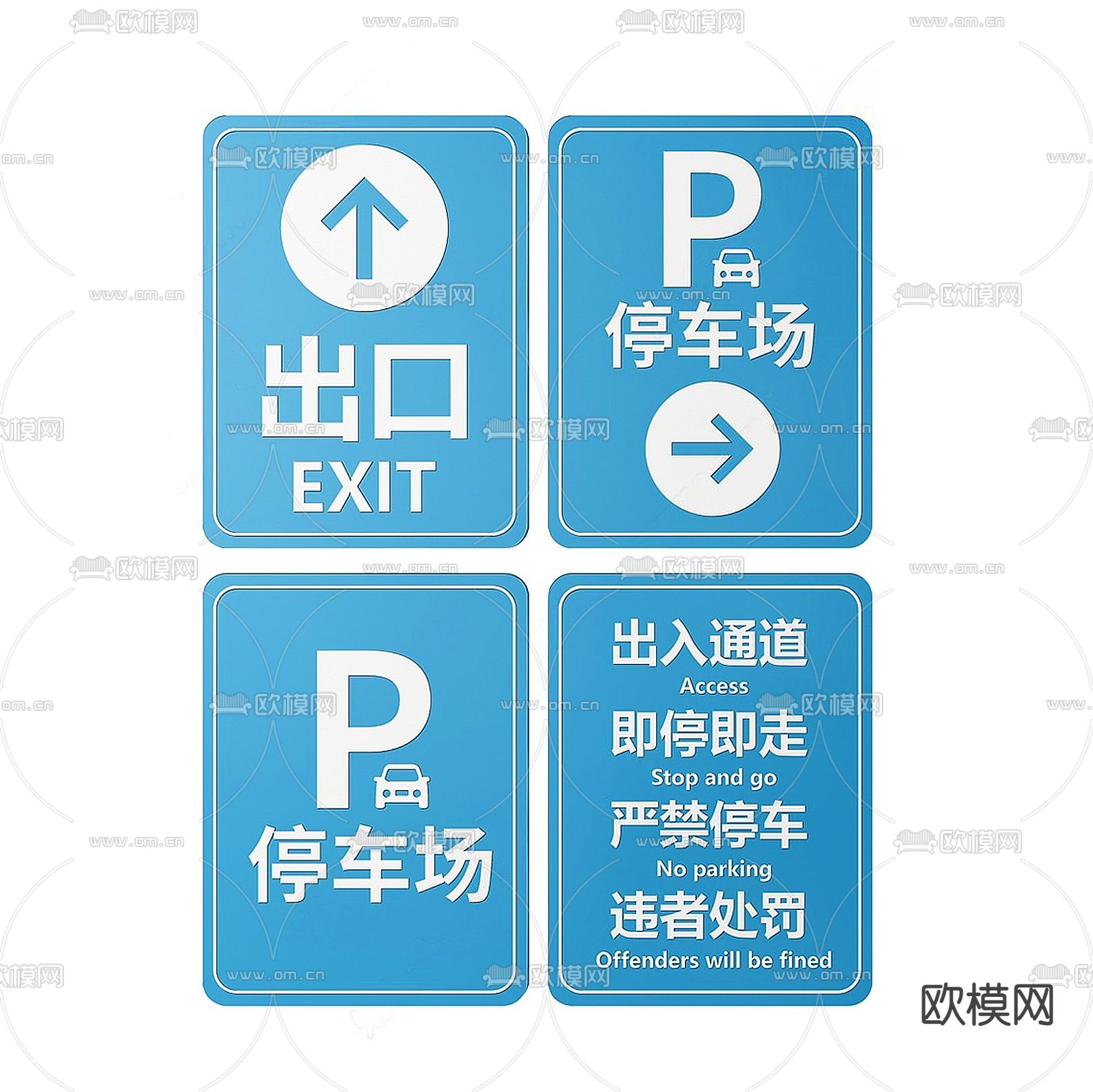 交通道路指示牌su模型下载（渲染图2）