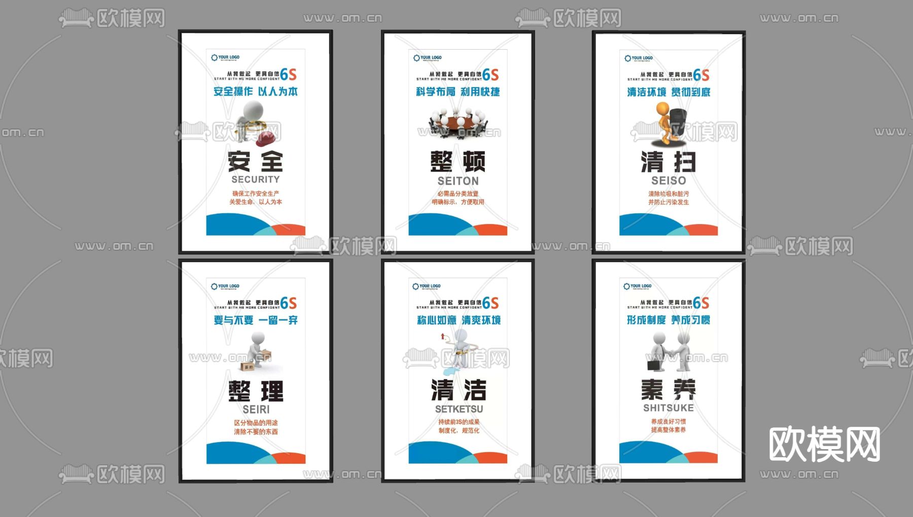 管理制度标牌su模型下载（渲染图1）