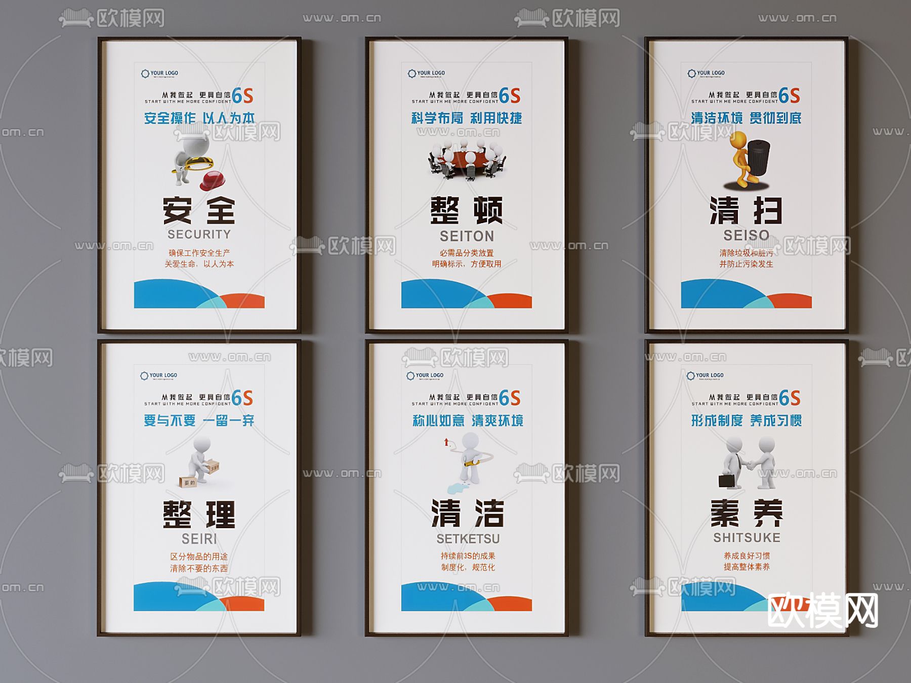 管理制度标牌su模型下载（渲染图2）