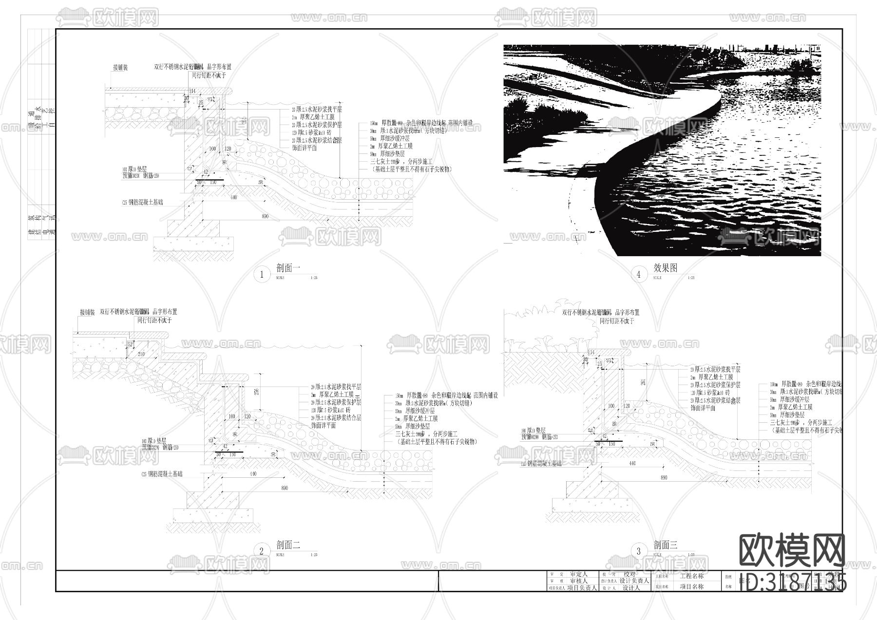 5生态人工湖驳岸cad大样图下载