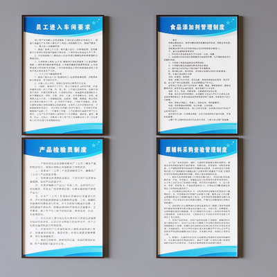  管理制度 检验员制度su模型 